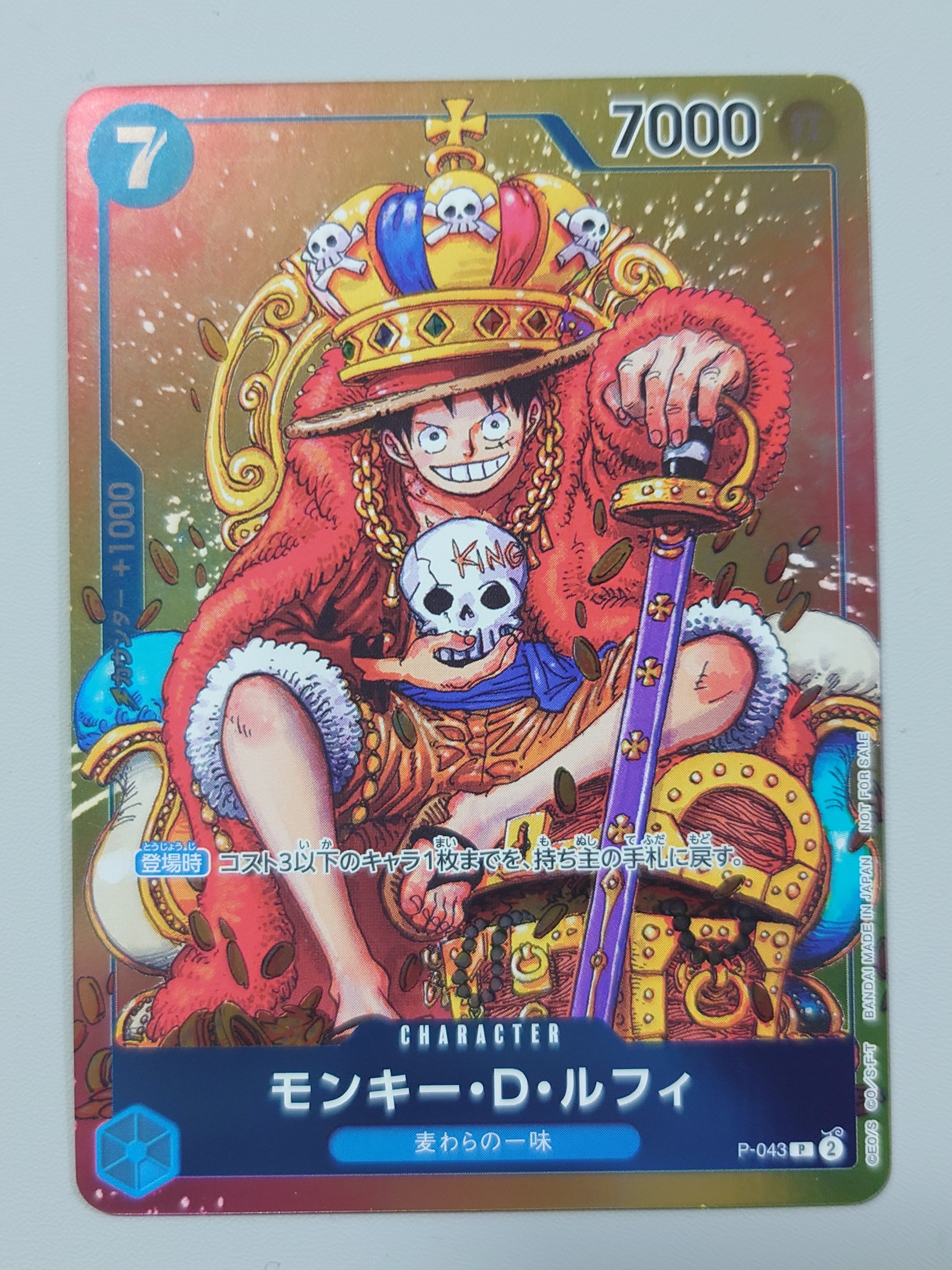 モンキー・D・ルフィ：P (開封済) [P-055]【英語版】(プロモーション