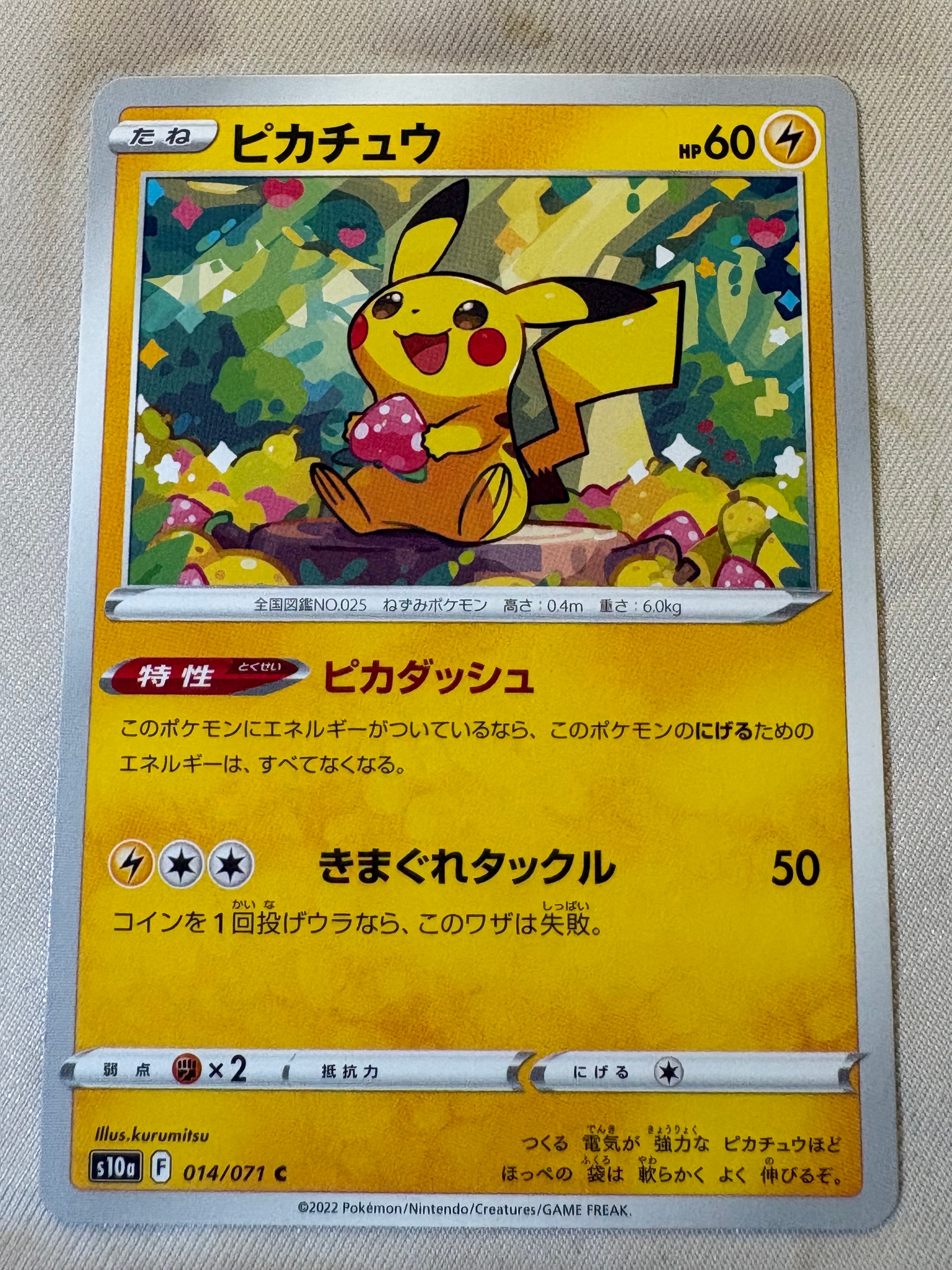 PSA10】ピカチュウ [SV-P 242](プロモカードパック
