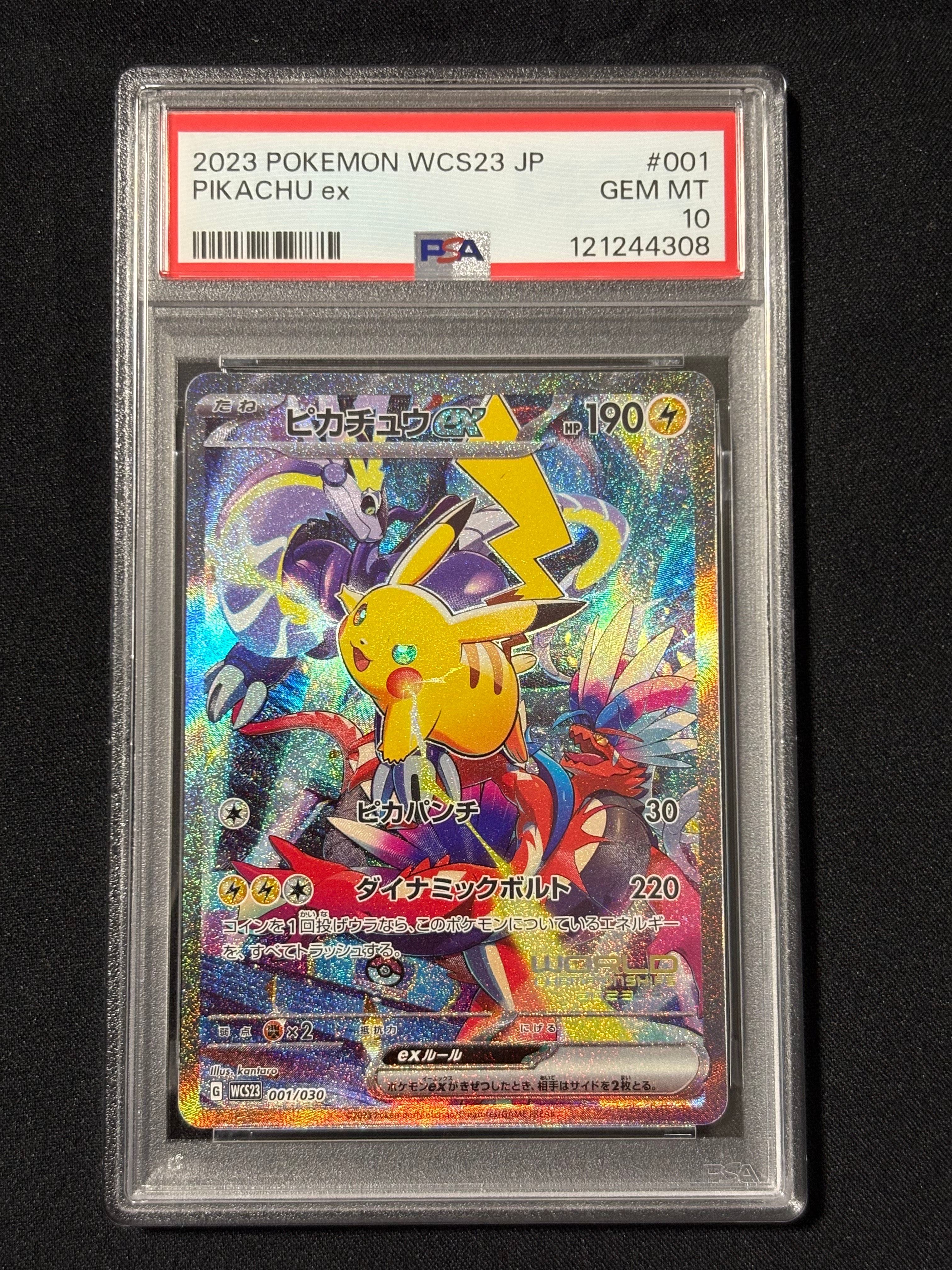 ピカチュウex [WCS23 001/030](ポケモンワールドチャンピオンシップス2023横浜 記念デッキ「ピカチュウ」)