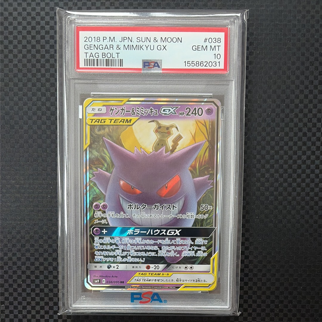 Gengar & Mimikyu GX RR [SM9 038/095](Expansion Pack "Tag Bolt")