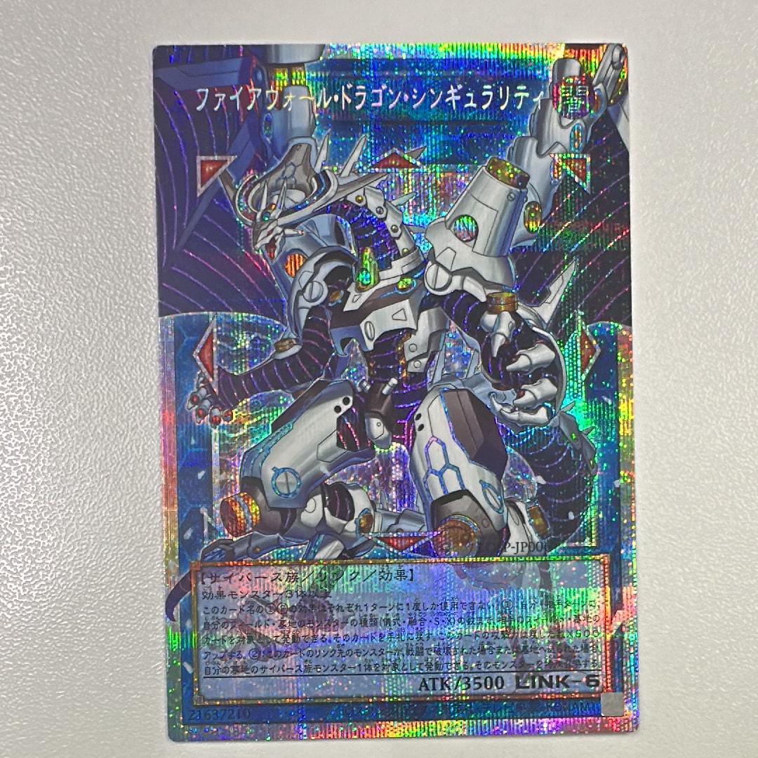 ファイアウォール・ドラゴン・シンギュラリティ PSE :オーバーフレーム [LOSP-JP006](リミットオーバースペシャルパック Vol.1)