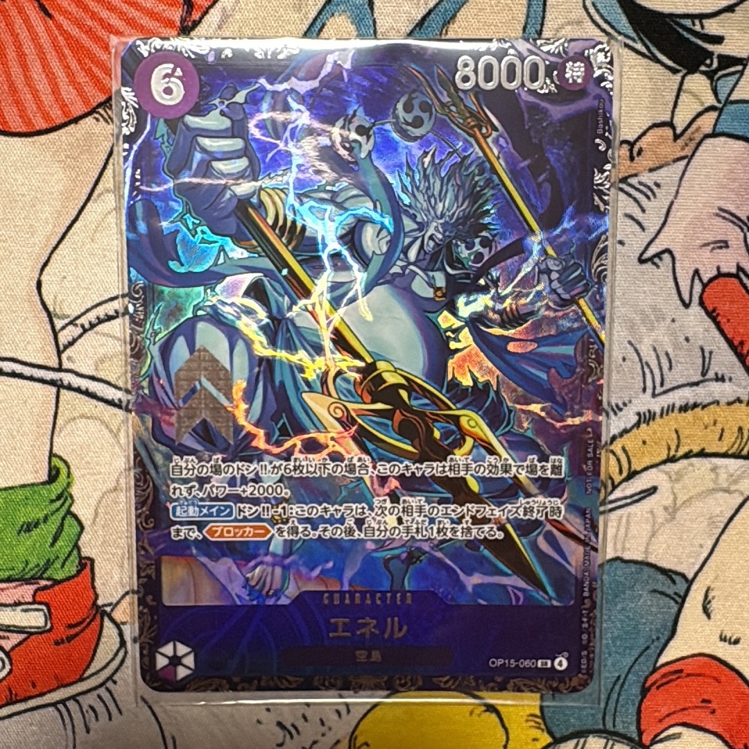 エネル SR :上位記念品 [OP15-060](プロモーションカード「フラッグ