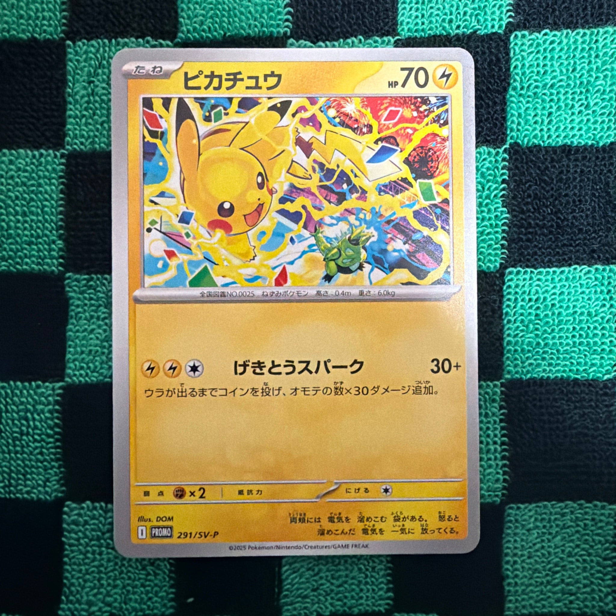 ピカチュウ P [SV-P 291](プロモーションカード「SV-P」)通販・買取