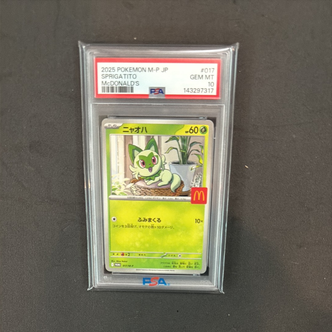 PSA10】ニャオハ P [M-P 017](プロモカードパック「マクドナルド