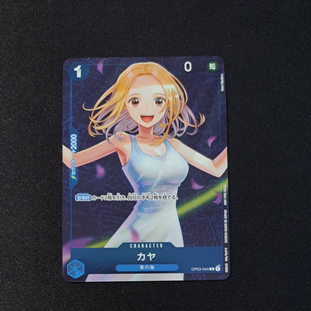 カヤ R [OP03-044] (スタンダードバトル 優勝記念品)