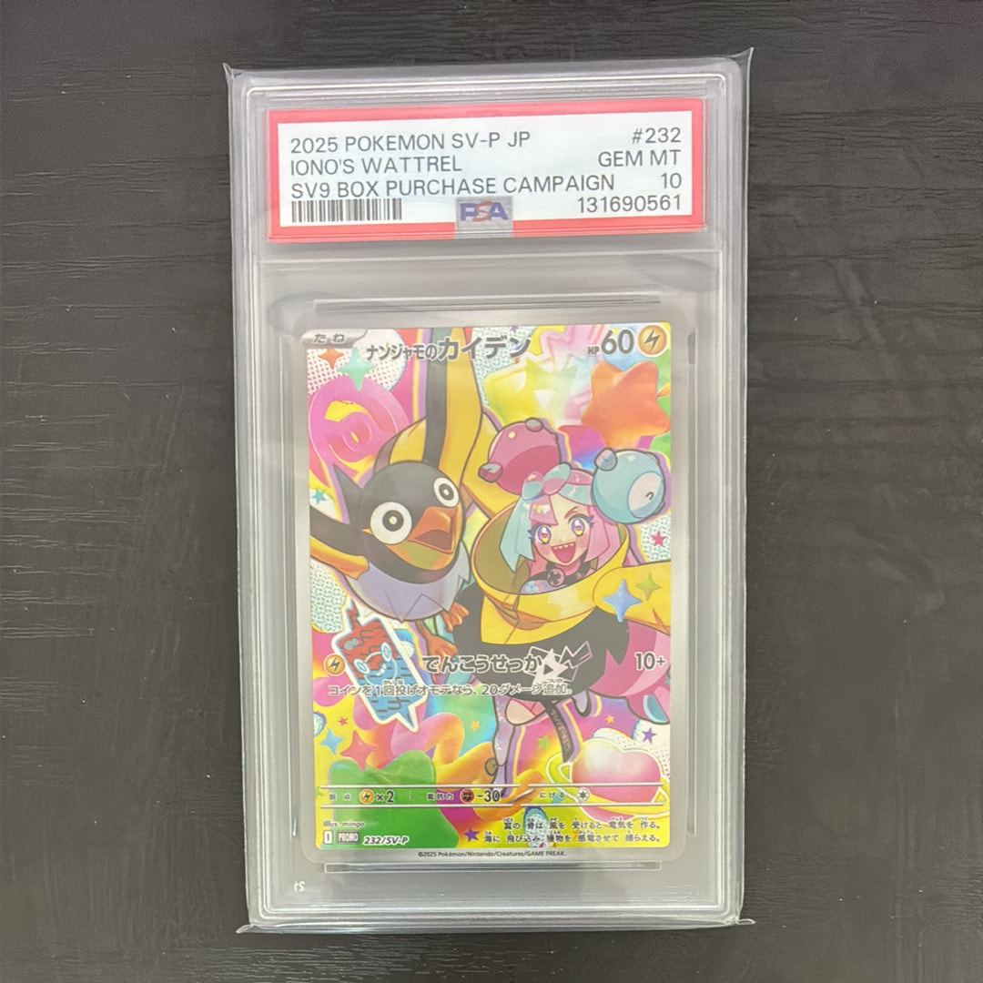 ナンジャモのカイデン P [SV-P 232](プロモーションカード「拡張パック