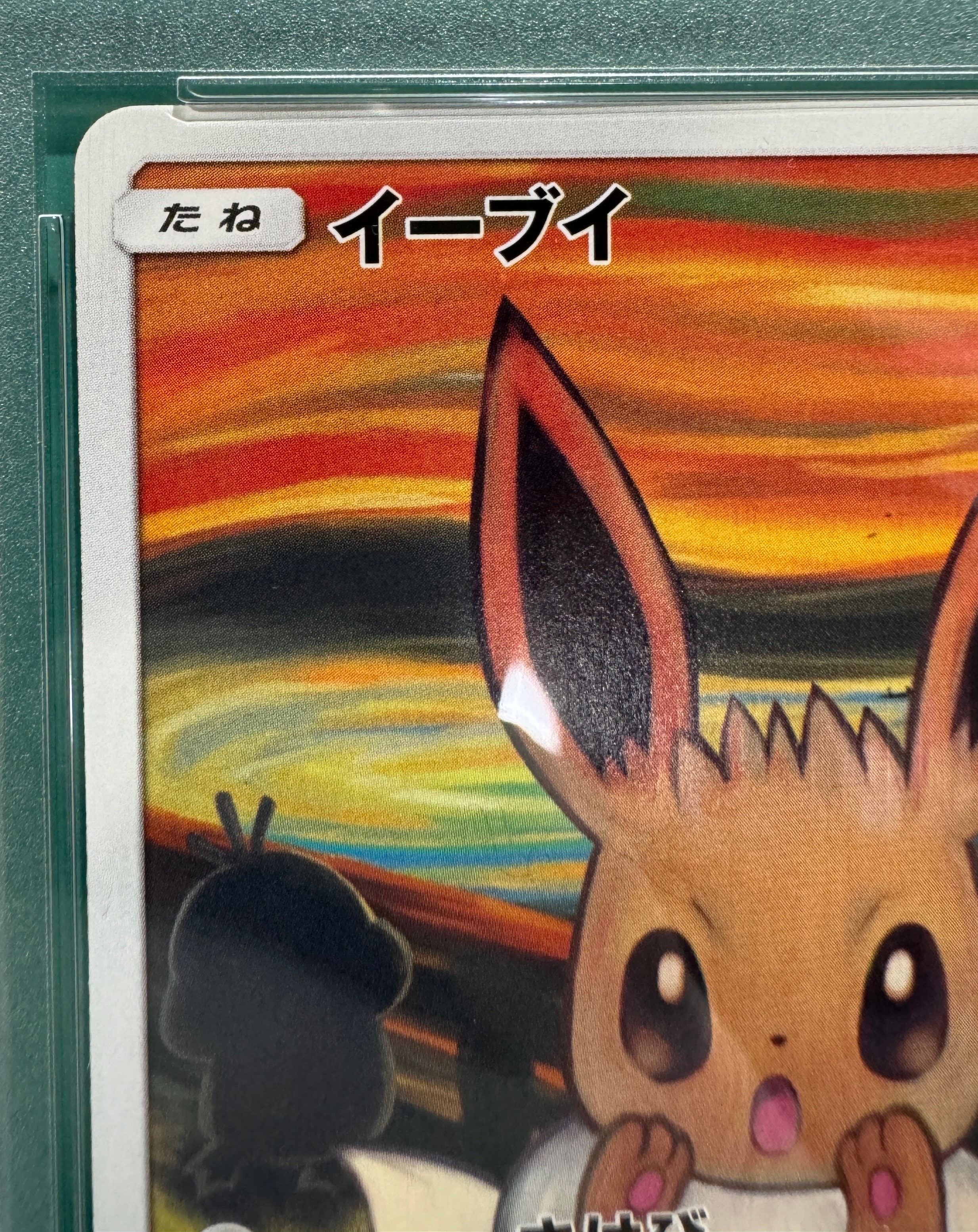 PSA 10]Eevee Munch Exhibition: PROMO[SM-P 287](SM-P Promotional