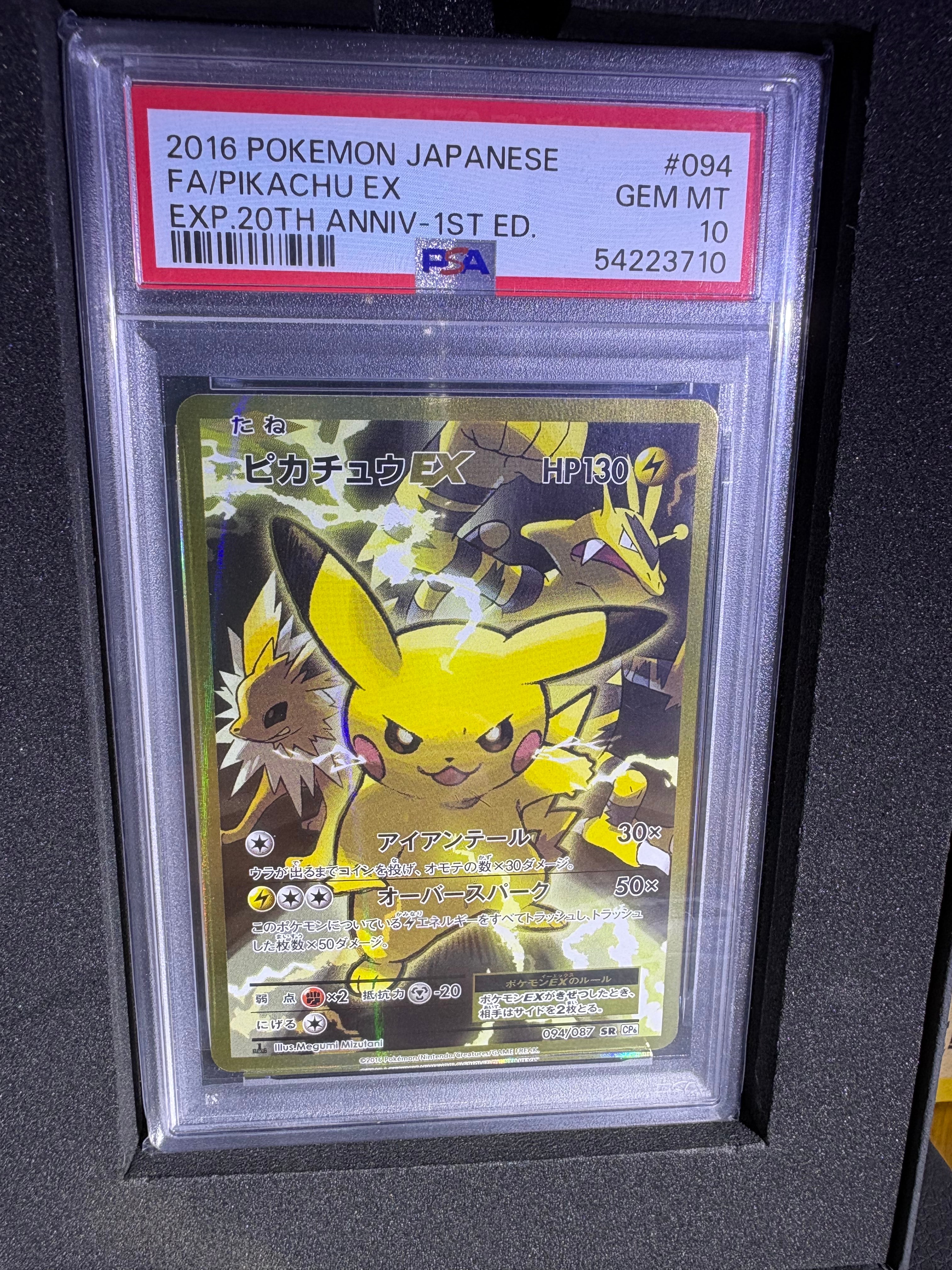 PSA10】ロケット団参上！: プロモ[S8a-P 006/025](プロモカードパック