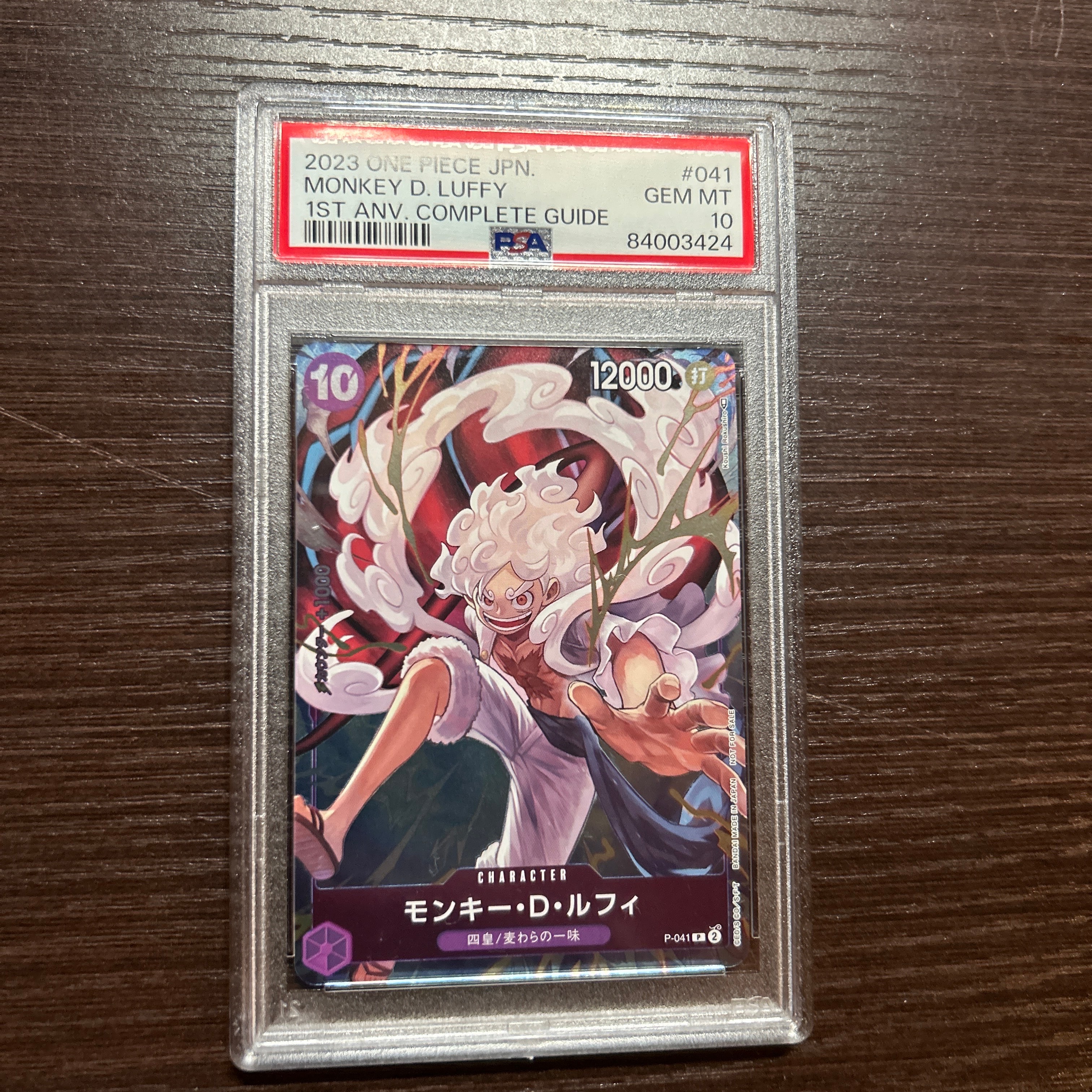 モンキー・D・ルフィ P [P-041]【英語版】(プロモーションカード「ジャパンエキスポ限定」)