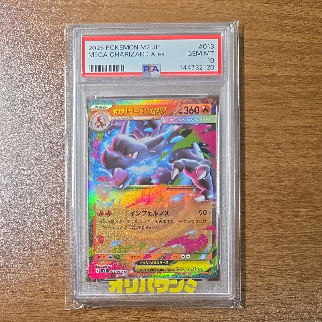 レックウザEX P PSA10 月刊コロコロイチバン！ 2015年4月号付録 レックウザEX：月刊コロコロコミック 2015年4月号 付録 - メルカリ