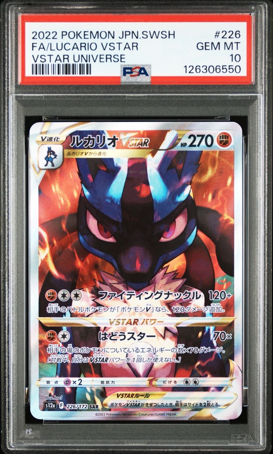 PSA10】リザードンV SSR[S4a 307/190](ハイクラスパック「シャイニー