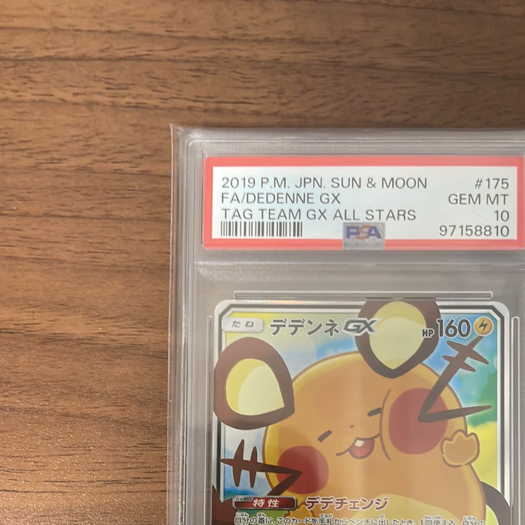 PSA 10]Dedenne GX SR [SM12a 175/173](High Class Pack 