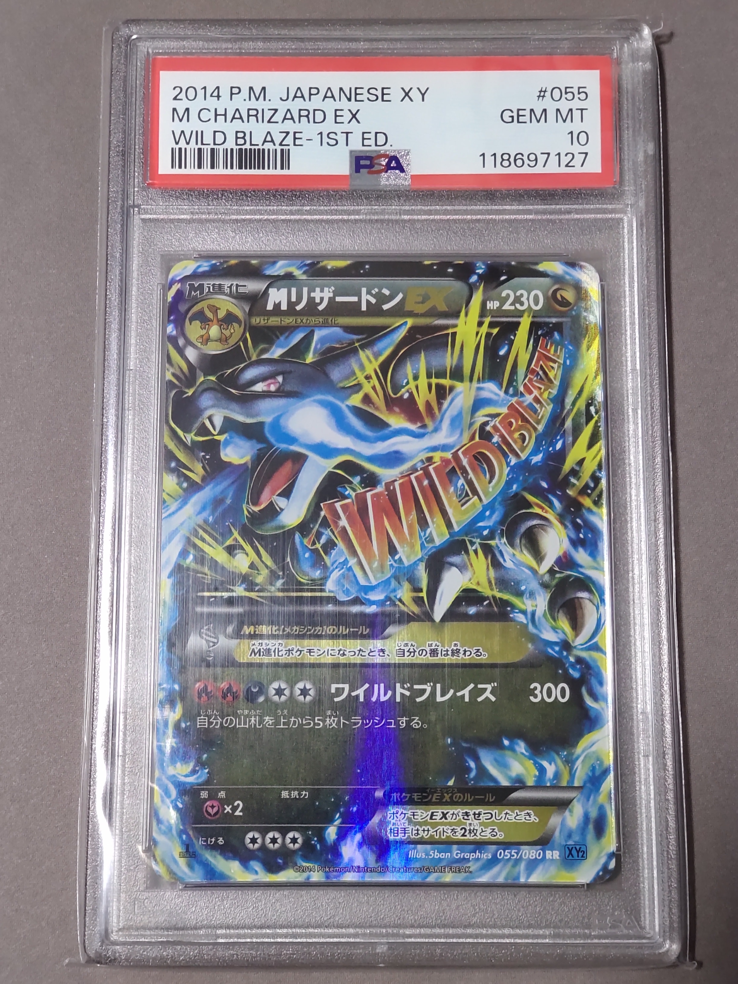 MリザードンEX RR :1ED [XY2 055/080](拡張パック「ワイルドブレイズ」)