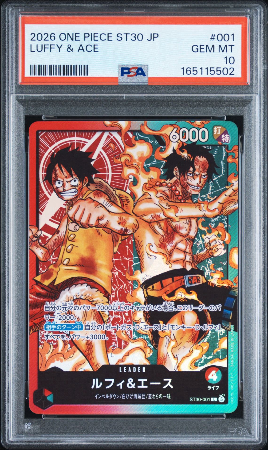 PSA10】ルフィ＆エース L [ST30-001](スタートデッキEX「ルフィ&エース