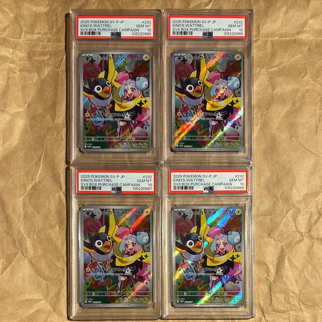 ナンジャモのカイデン P [SV-P 232](プロモーションカード「拡張パック バトルパートナーズ Box購入キャンペーン」)