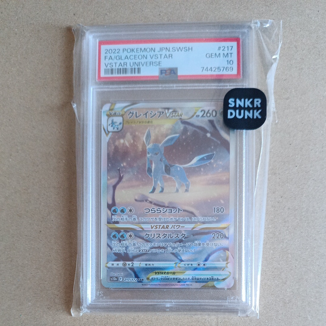 PSA10】ダルマッカ AR [SV11B 098/086](拡張パック「ブラックボルト