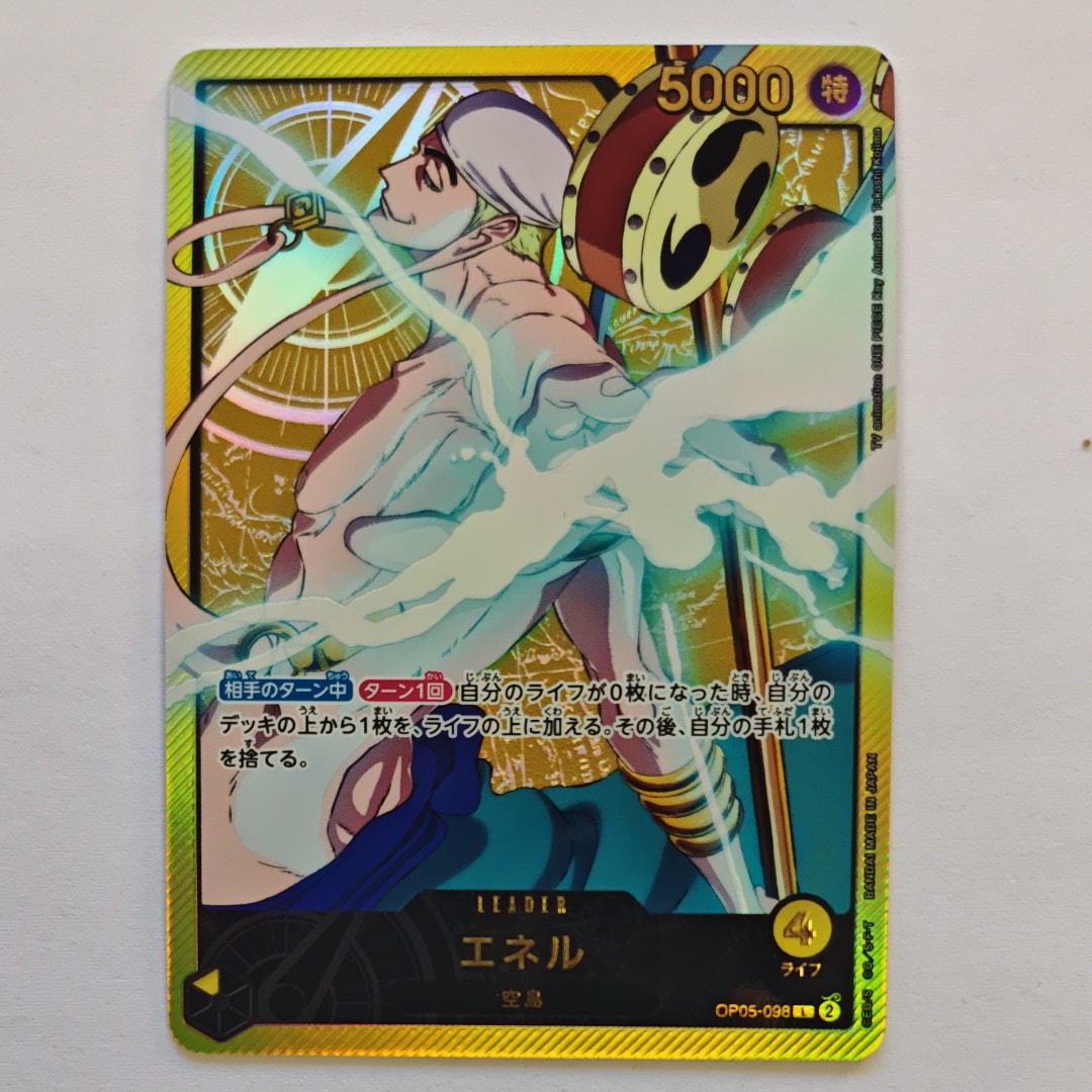 PSA10】エネル L [OP05-098](リミテッドカードコレクション「BASE SHOP