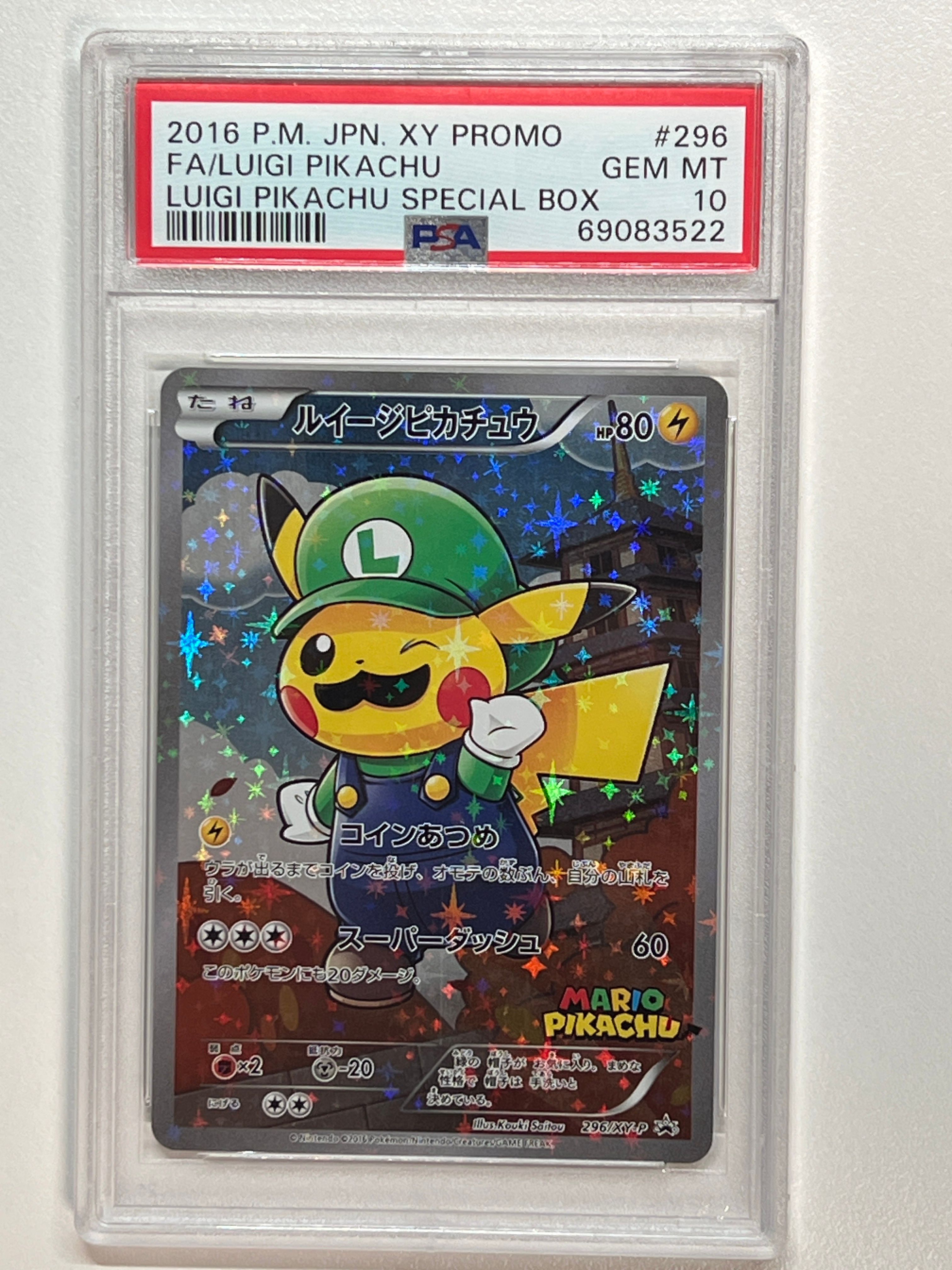 ルイージピカチュウ [XY-P 296/XY-P](プロモーションカード「ルイージピカチュウスペシャルBOX」)