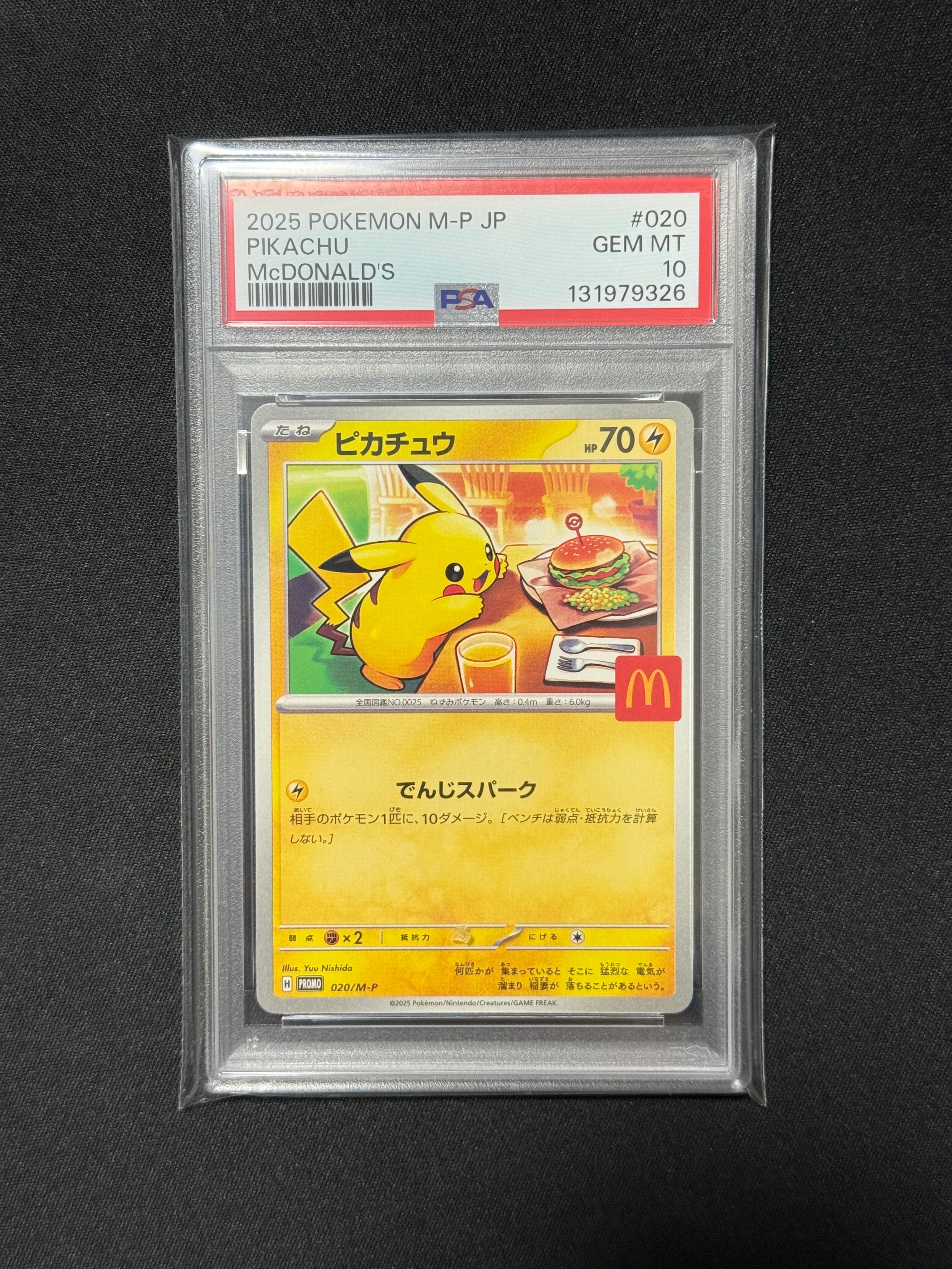 ピカチュウ P [M-P 020](プロモカードパック「マクドナルド ハッピーセット2025」)