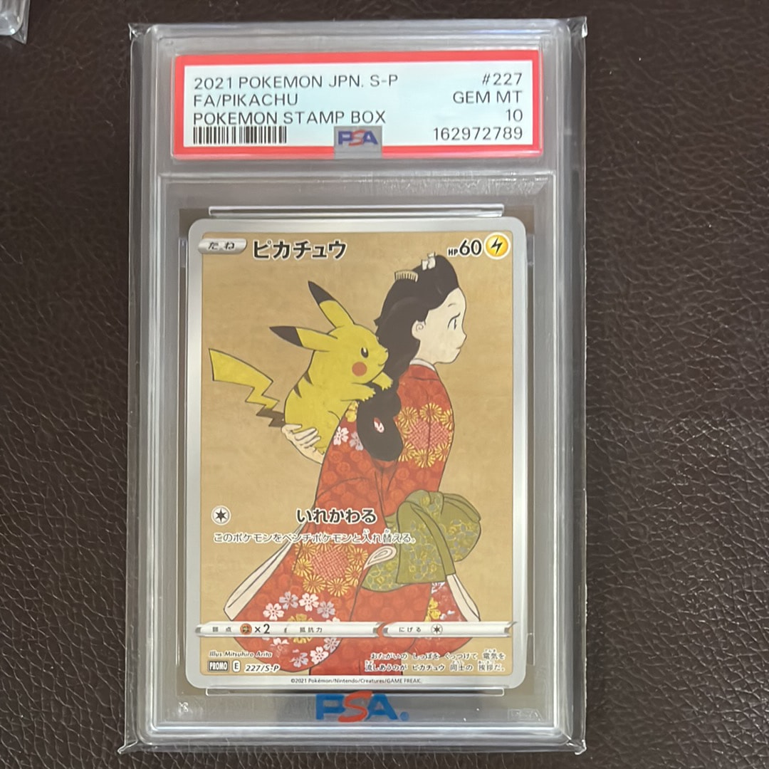 ゲンガー R [SM4S 022/050](拡張パック「覚醒の勇者」)の新品/中古