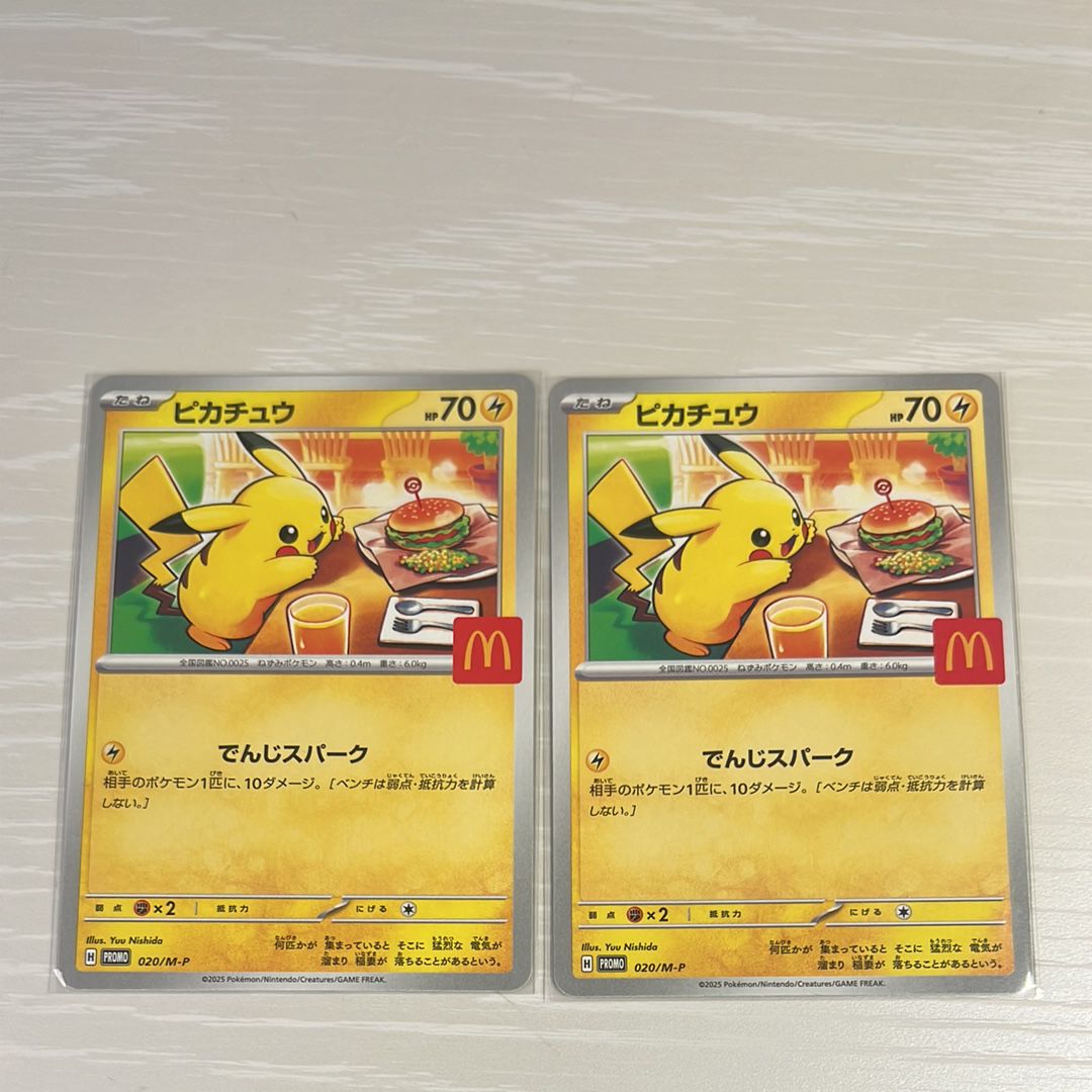 ピカチュウ P [M-P 020](プロモカードパック「マクドナルド ハッピーセット2025」)
