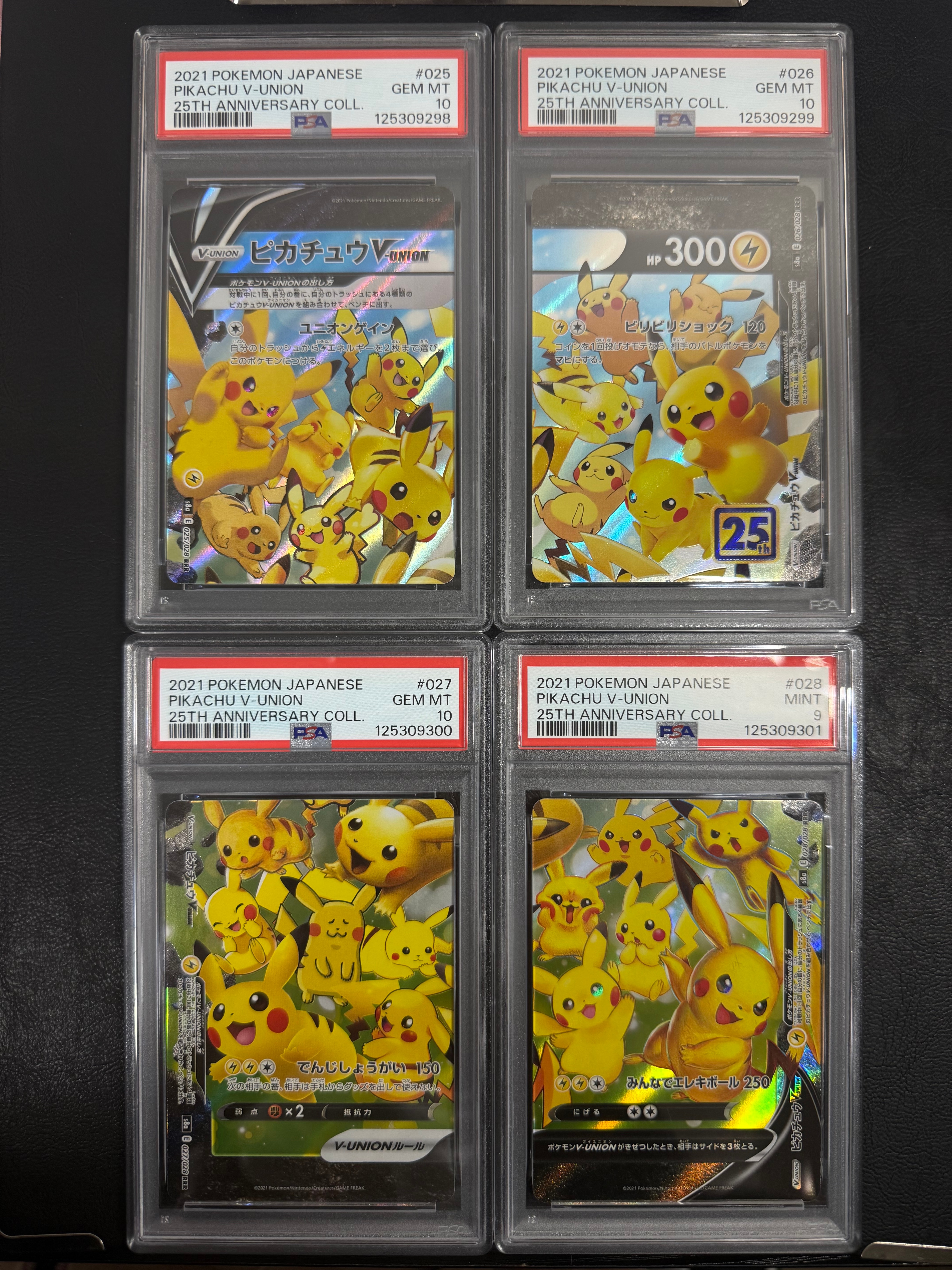 ピカチュウV-UNION RRR[s8a 025-028/028](拡張パック「25th アニバーサリーコレクション」)