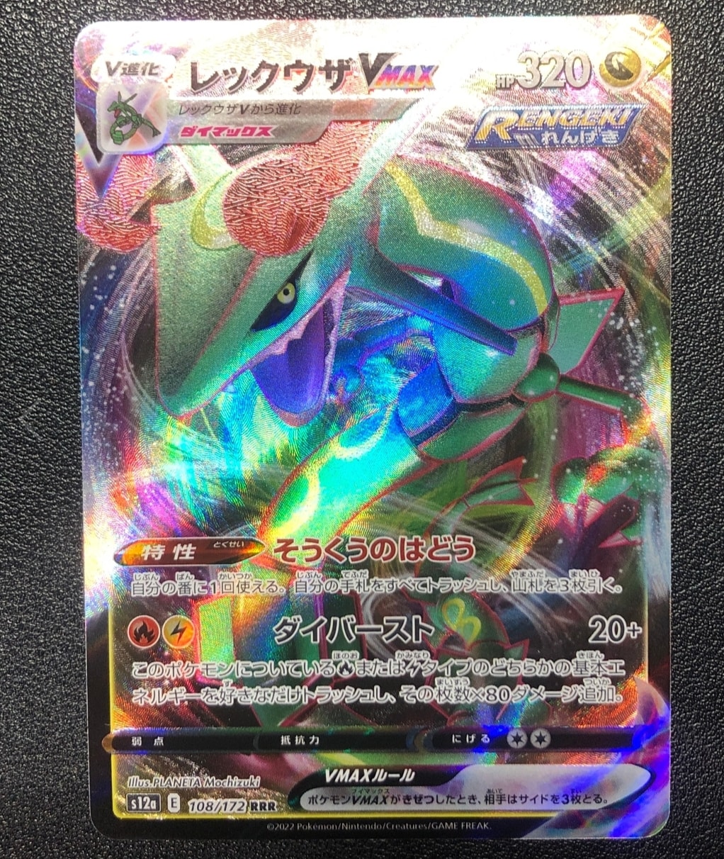 PSA10】エリカのおもてなし SR[SM12a 190/173](ハイクラスパック「TAG