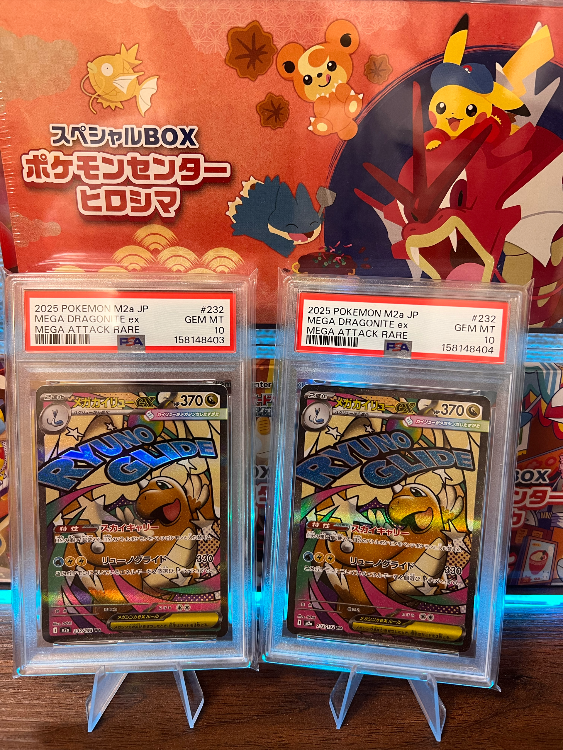 メガカイリューex MA [M2a 232/193](ハイクラスパック「MEGAドリームex