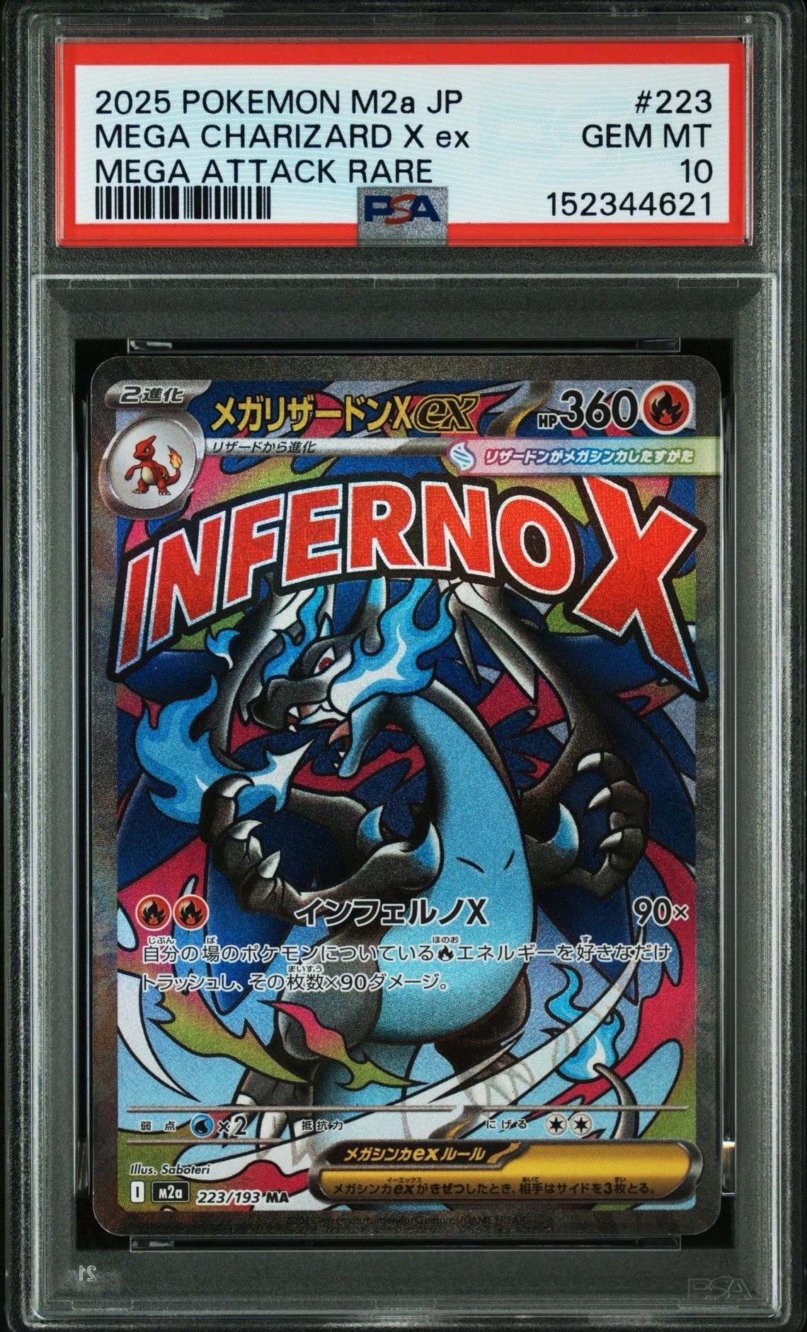 デデンネ CHR[s8b 200/184](ハイクラスパック「VMAXクライマックス