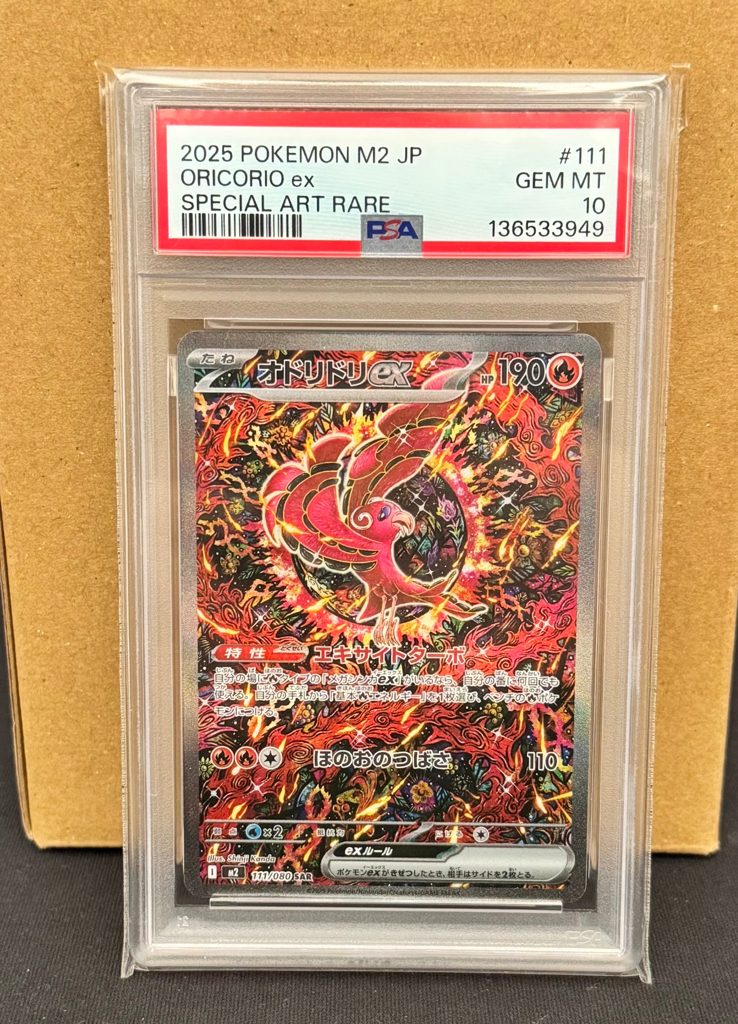 PSA10】オドリドリex SAR [M2 111/080](拡張パック「インフェルノX