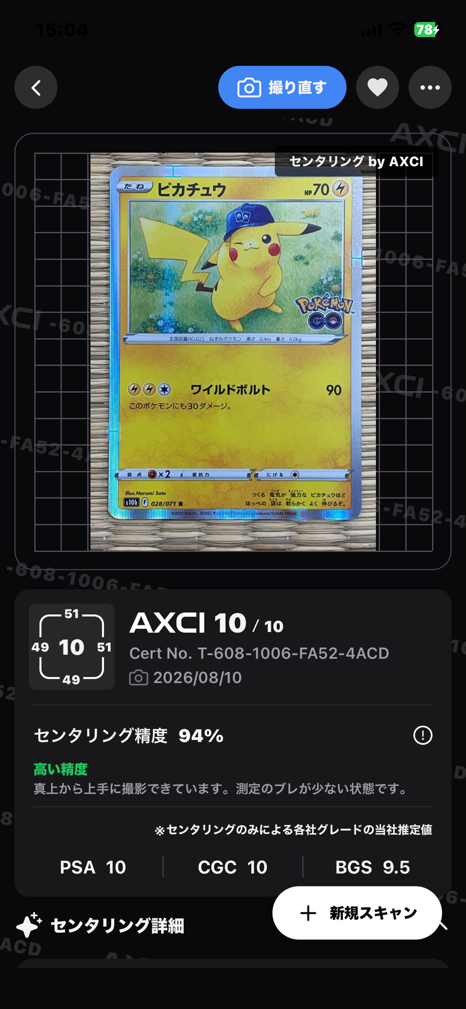 ピカチュウ R[s10b 028/071](強化拡張パック「Pokemon GO」)