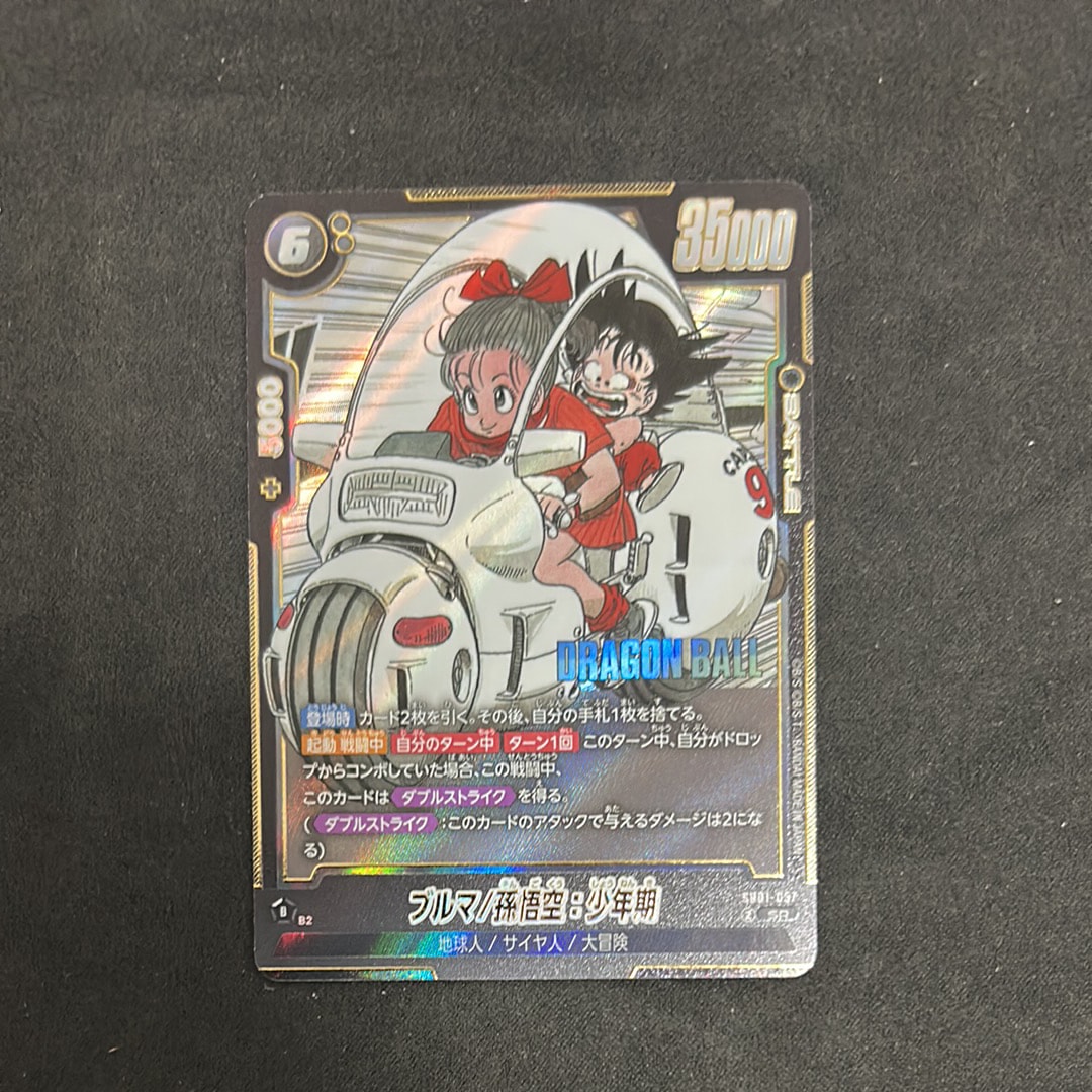 極限の煌めき R☆ [FB05-115](フュージョンワールド「オフィシャル