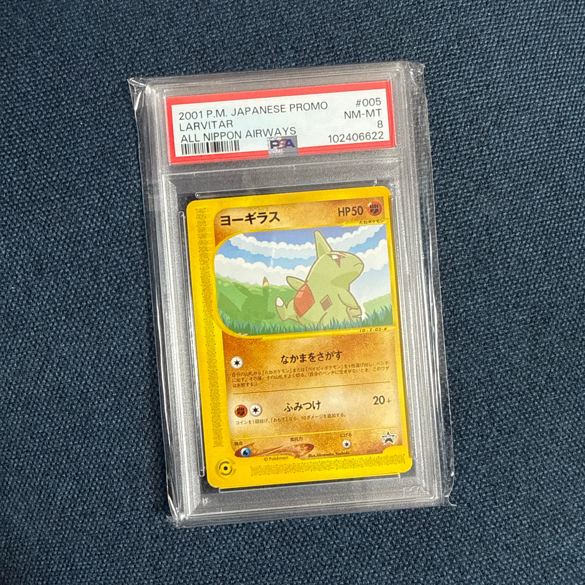 PSA8以下】ヨーギラス P [e-P 005](プロモーションカード「ANA'S ピカ