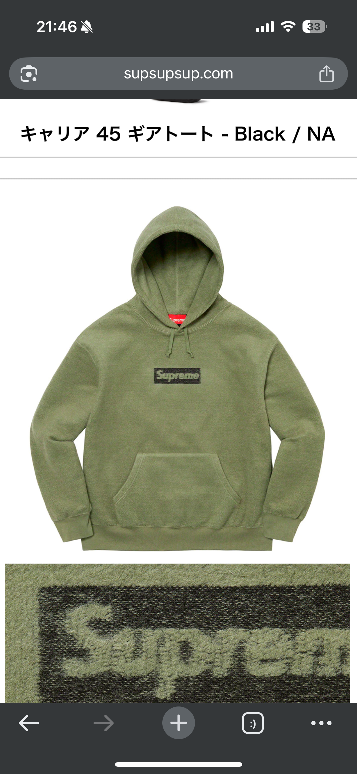 Supreme Inside Out Box Logo Hooded Sweatshirt "Light Olive"