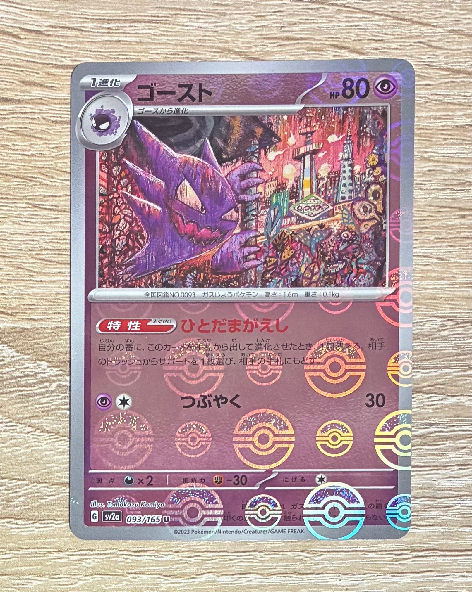 PSA9】リザードンex SR[SV2a 185/165](強化拡張パック「ポケモンカード