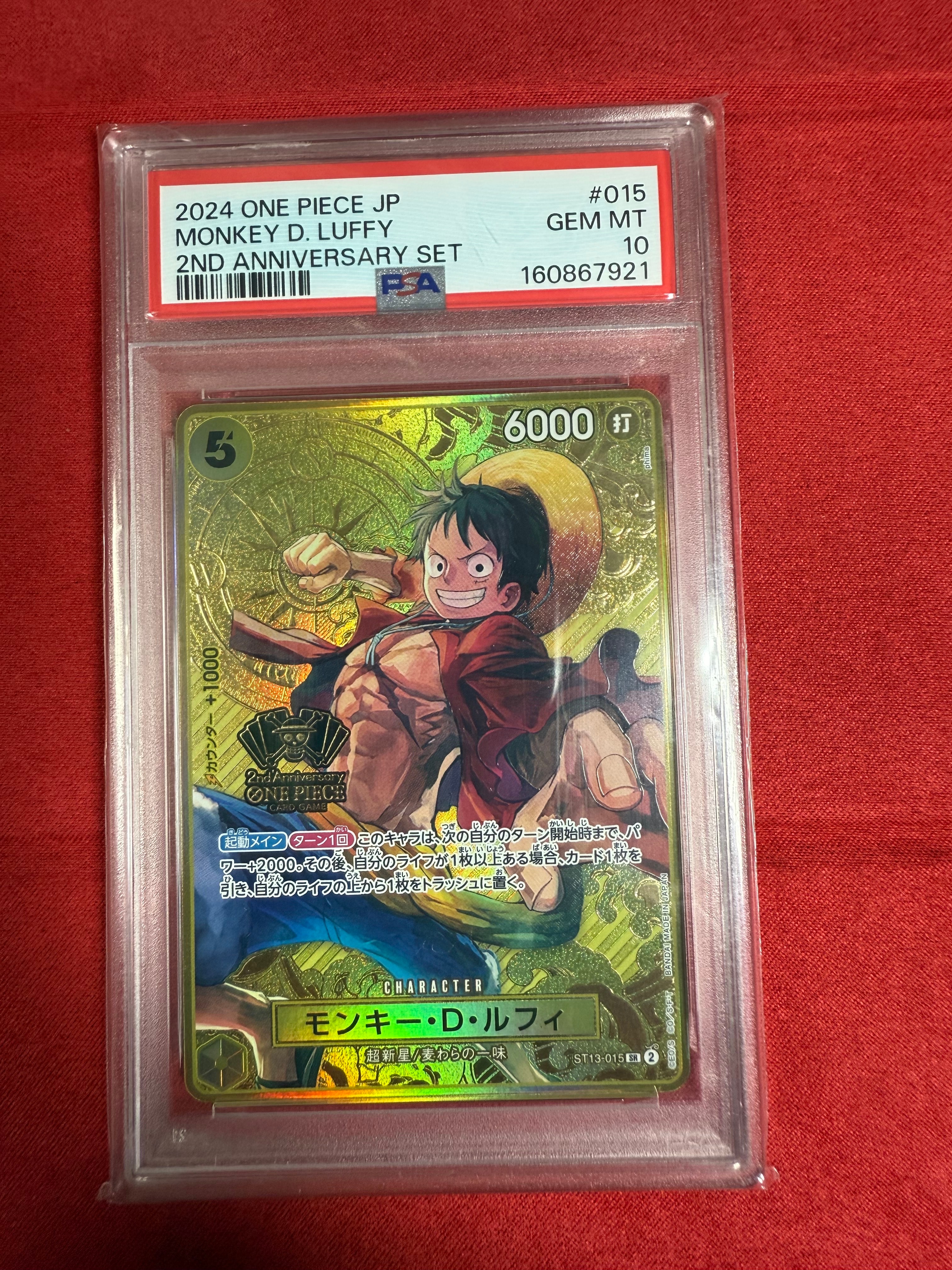 他鑑定品】モンキー・D・ルフィ SR [ST13-015](スペシャルグッズセット