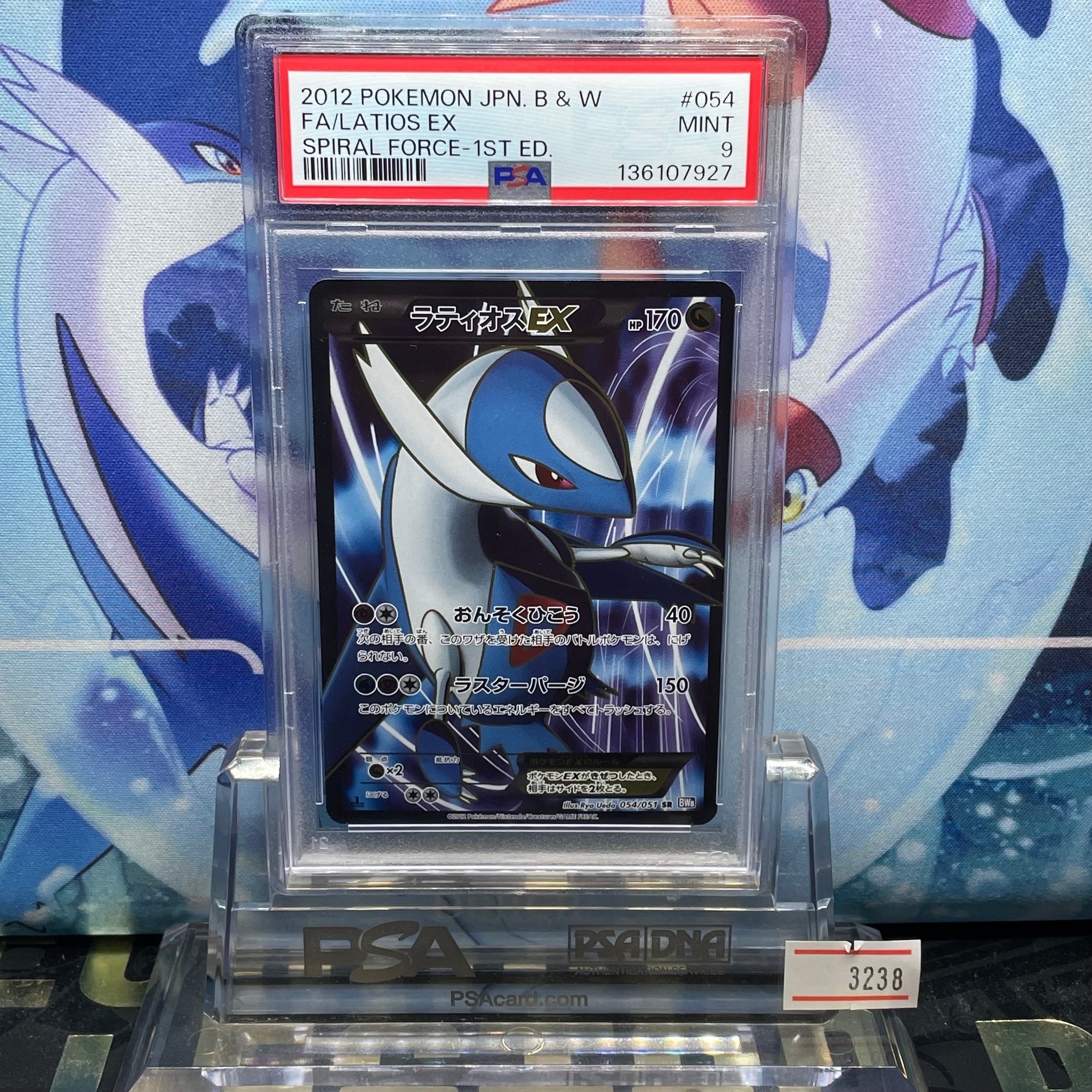 MジュカインEX SR :1ED [XY7 083/081](拡張パック「バンデットリング