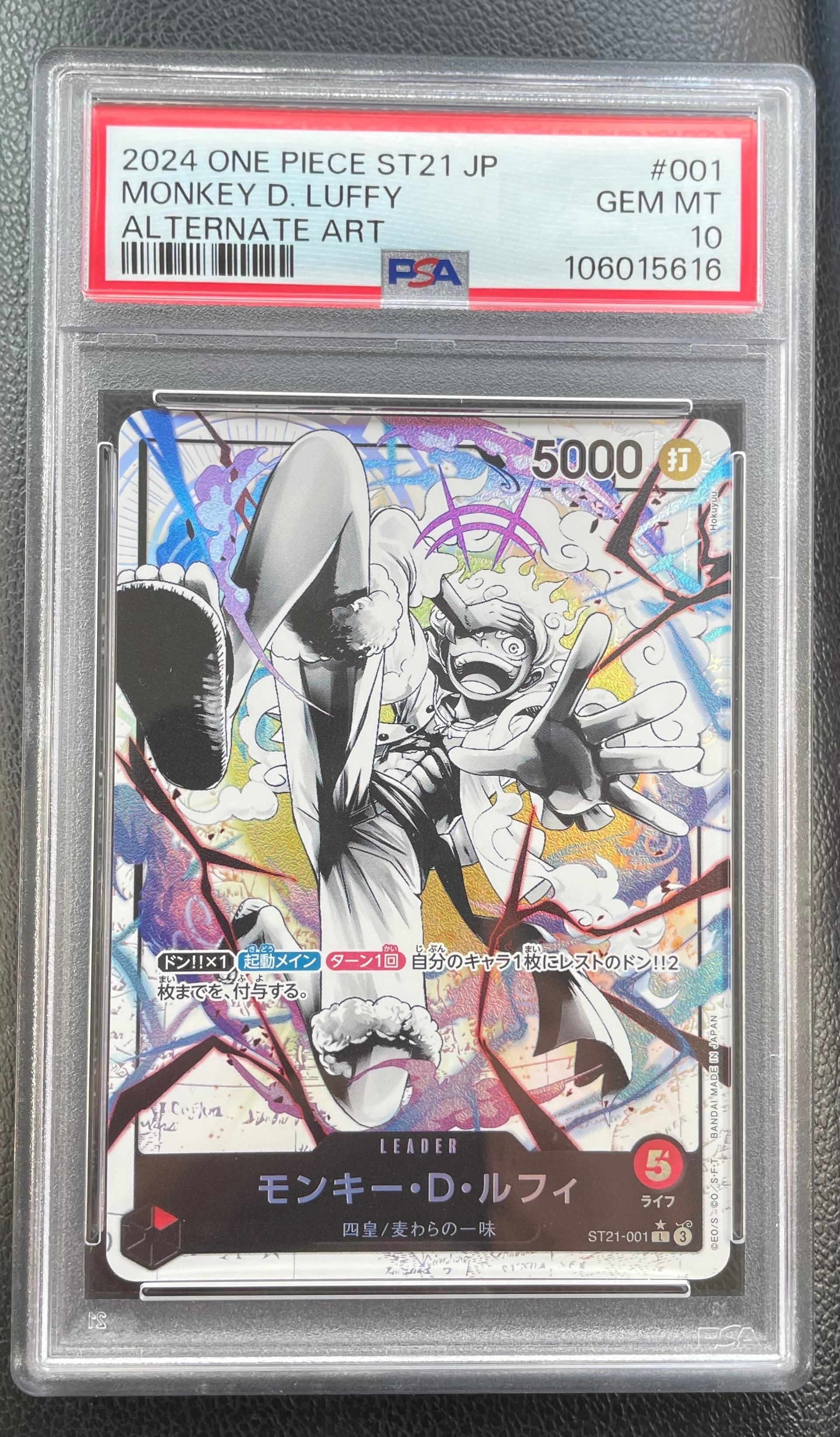 PSA10】モンキー・D・ルフィ L [ST21-001](リミテッドカード
