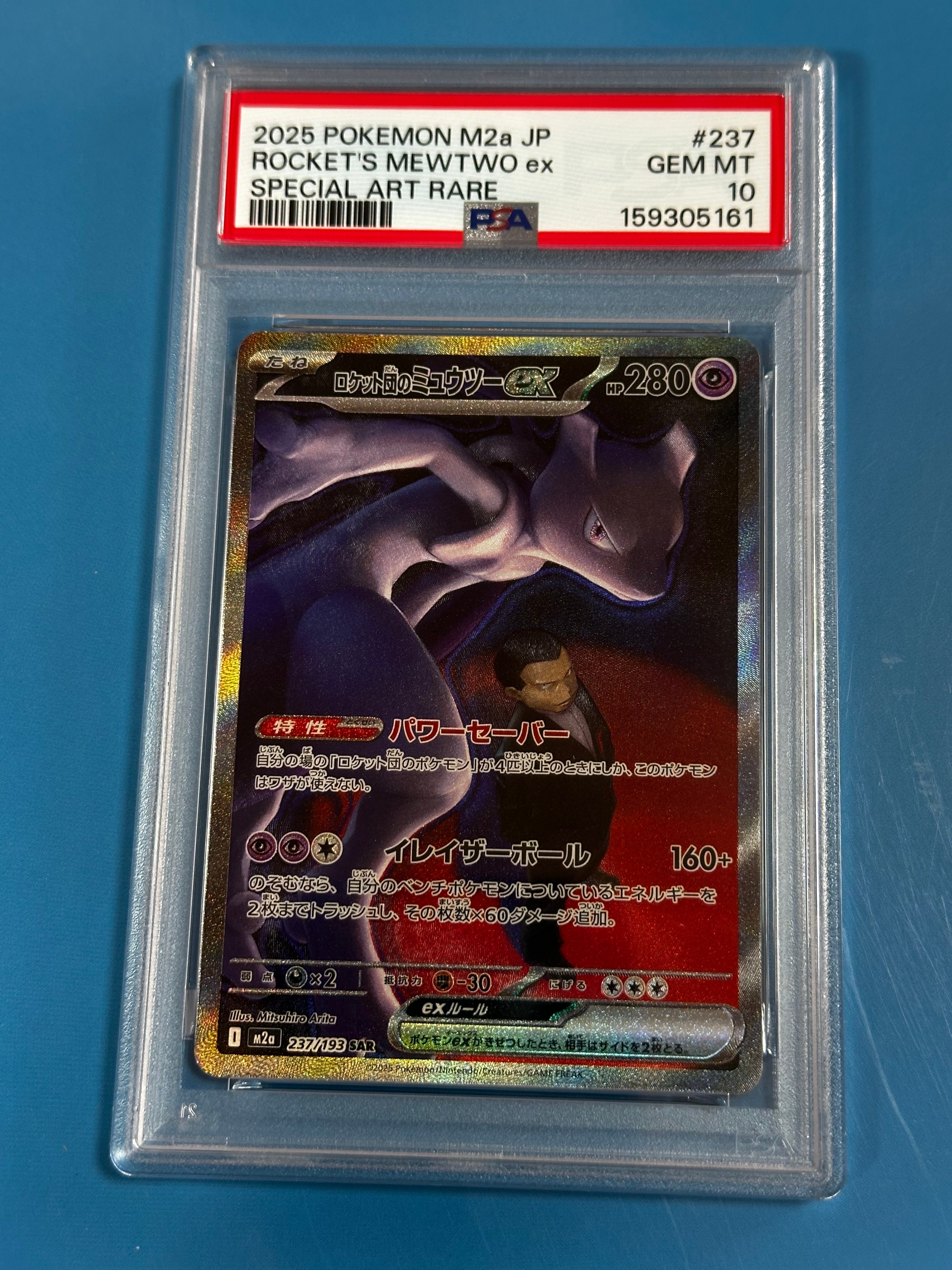 ゲンガーEX [CP4 048/131](プレミアムチャンピオンパック「EX×M×BREAK