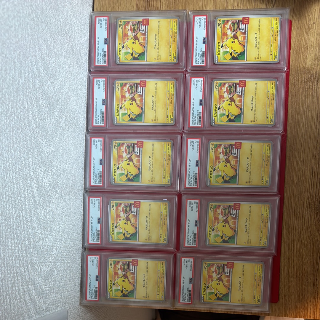 ピカチュウ P [M-P 020](プロモカードパック「マクドナルド ハッピーセット2025」)