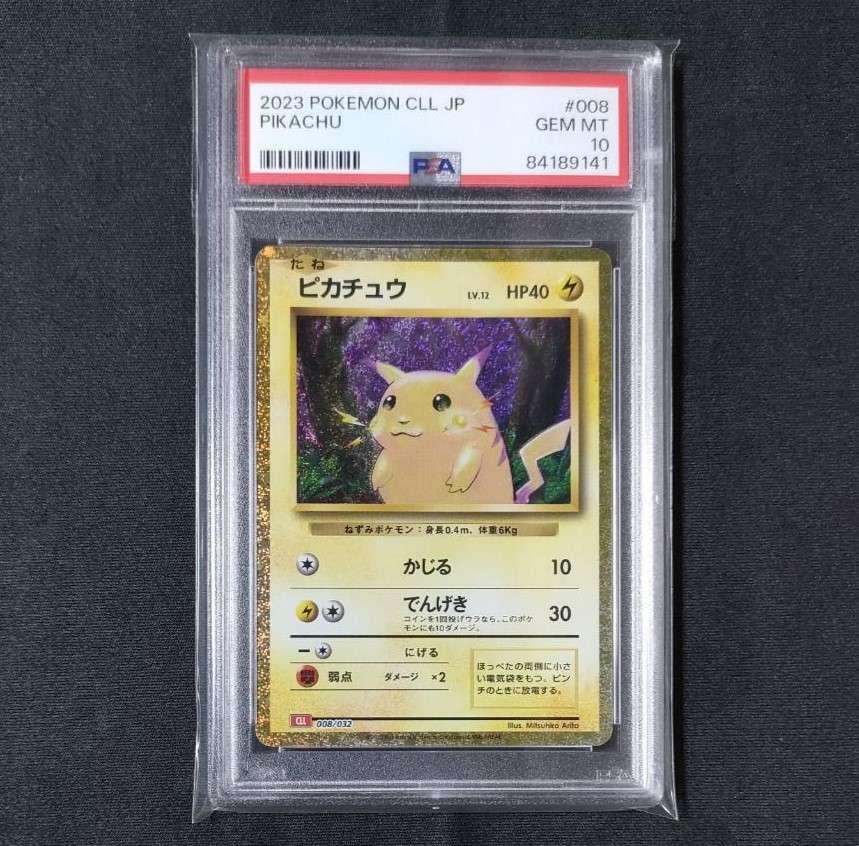 ピカチュウ [CLL 008/032](ポケモンカードゲーム Classic)