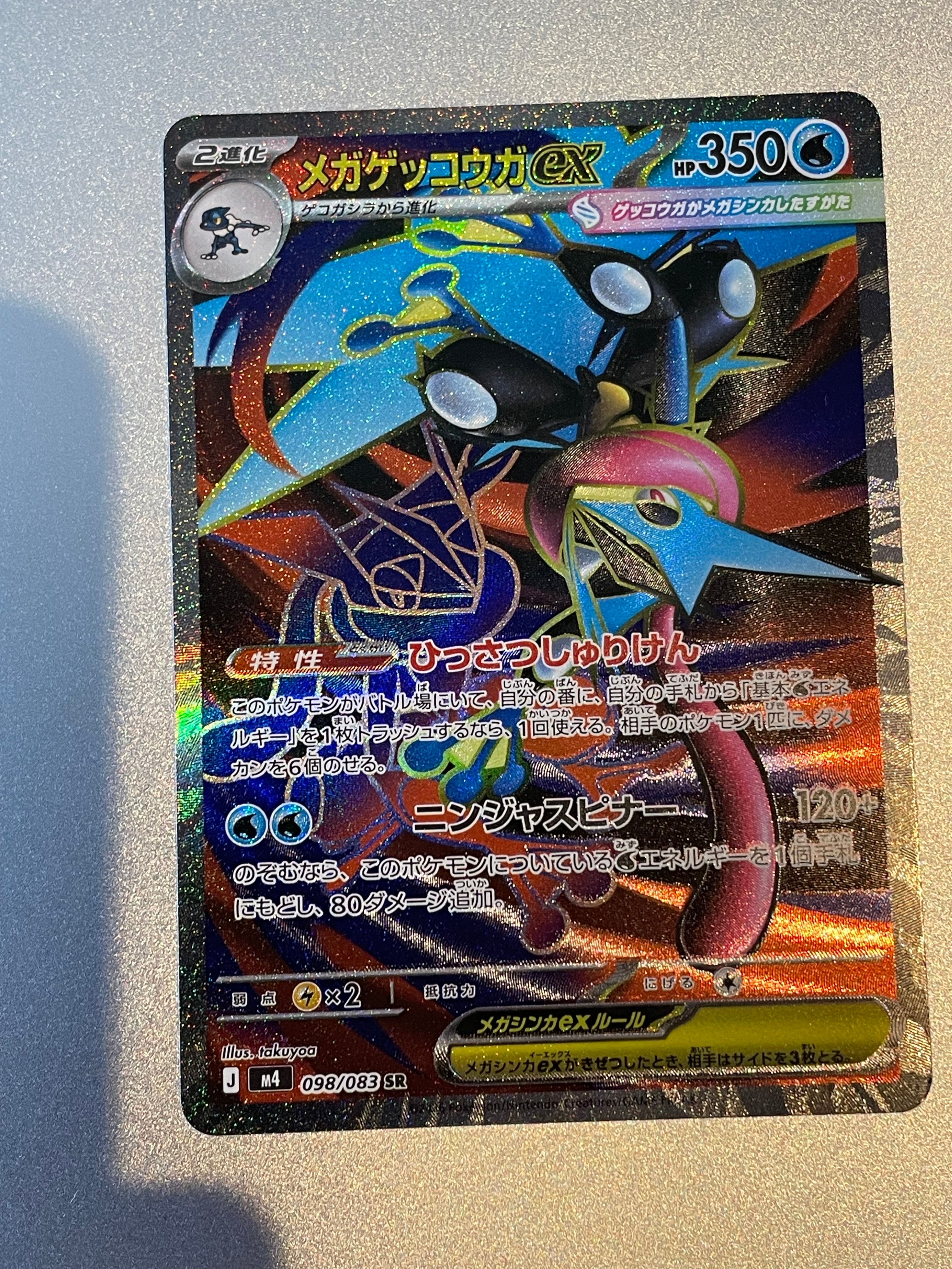 PSA10】ヨワシ CHR[SM11b 053/049](強化拡張パック「ドリームリーグ