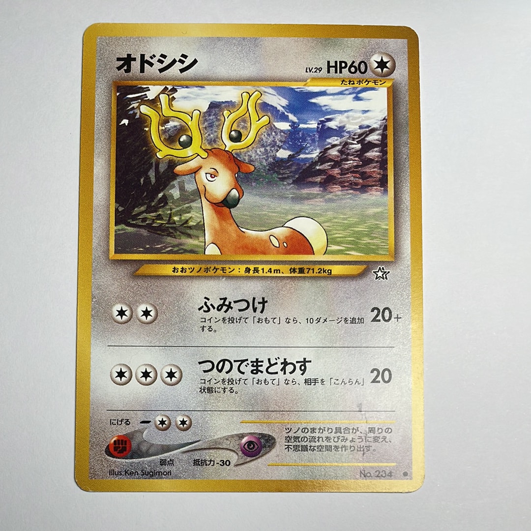 オドシシ ● : 旧裏 [neo1 No.234](ポケモンカード★neo 拡張パック「金、銀、新世界へ...」)