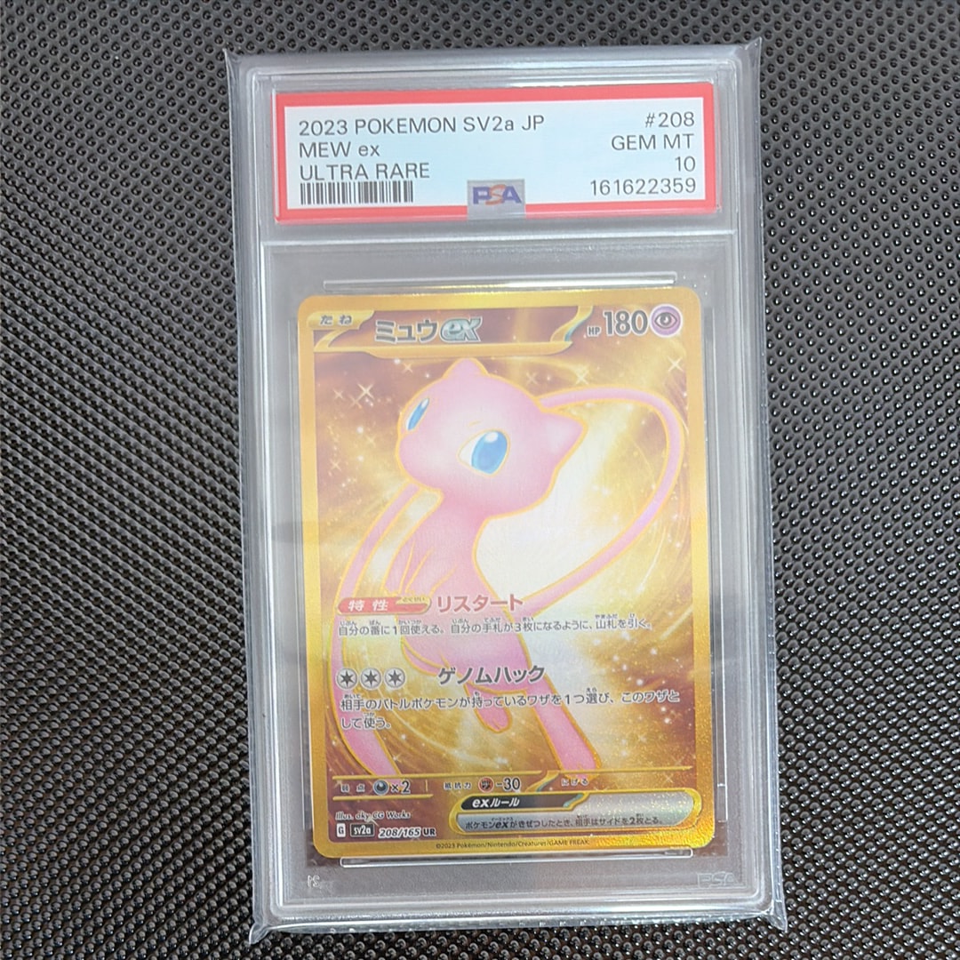 ミュウex UR[SV2a 208/165](強化拡張パック「ポケモンカード151」)通販