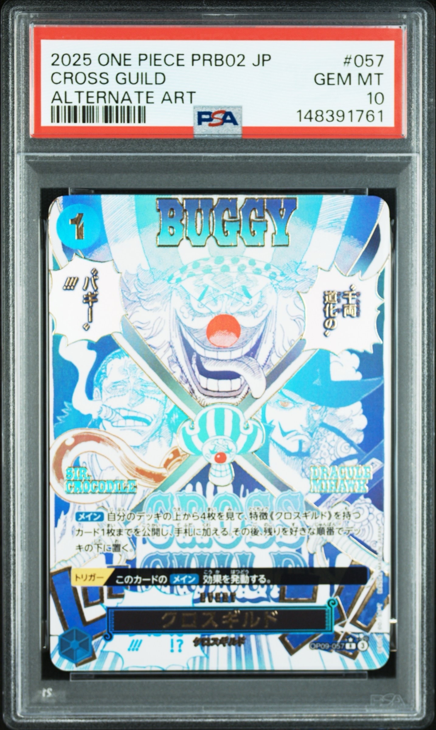 クロスギルド R-P [OP09-057](プレミアムブースター「ONE PIECE CARD THE BEST vol.2」)