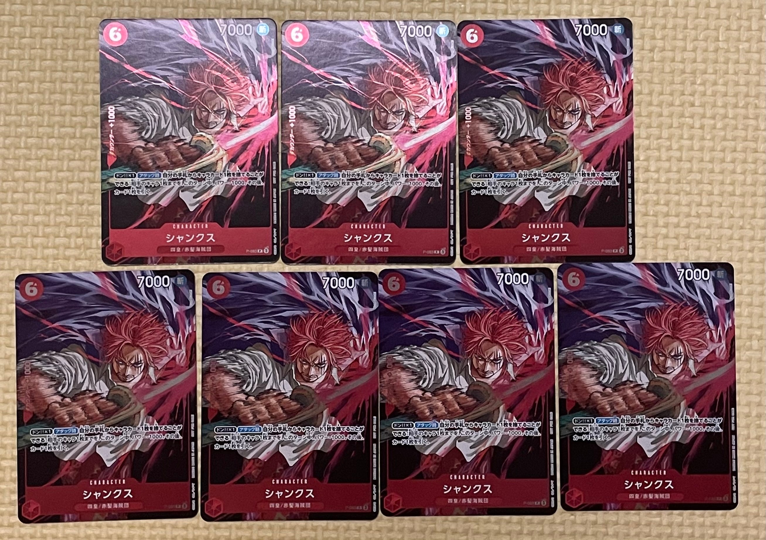 シャンクス P [P-083](プロモーションカード「週刊少年ジャンプ2024年45号 付録」)