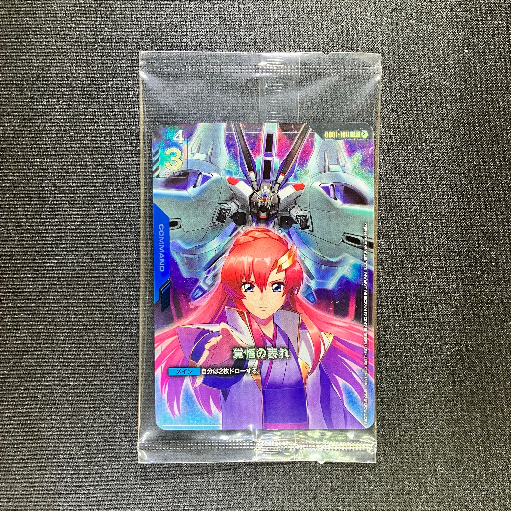 覚悟の表れ U [GD01-100](プロモーションカード「1st アニバーサリー 特別イベント シリアルカードチャレンジ」)