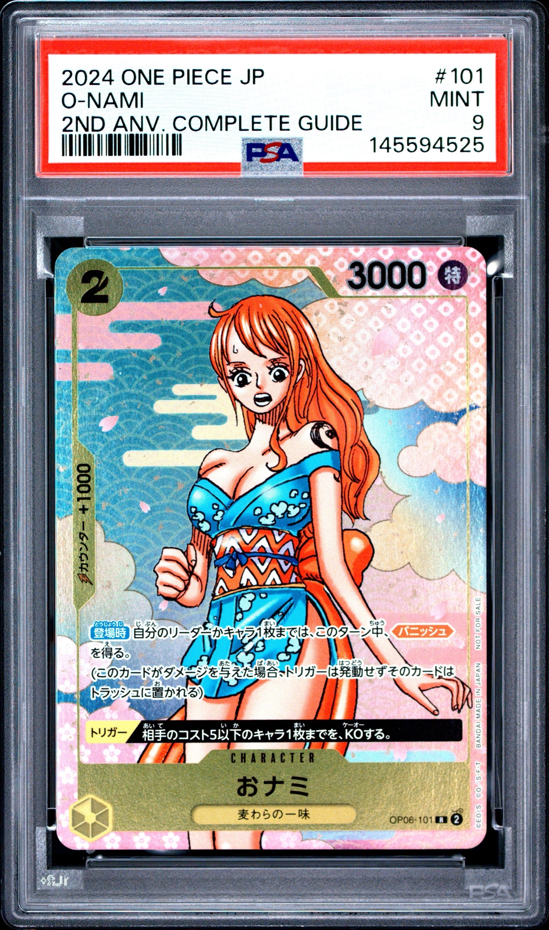 PSA9】おナミ R [OP06-101](プロモーションカード「ONE PIECE CARD