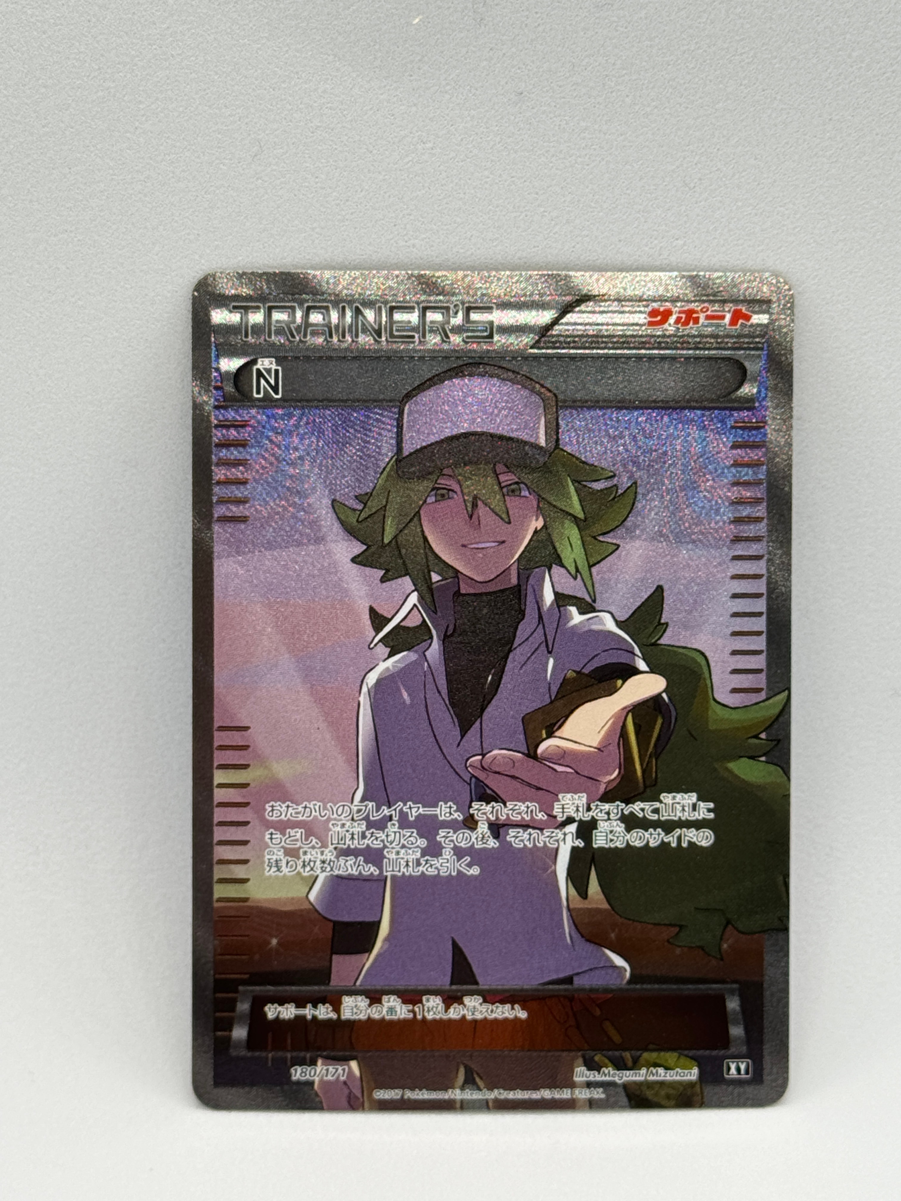 PSA10】N [XY-BEST 180/171](ハイクラスパック「THE BEST OF XY」) 1枚