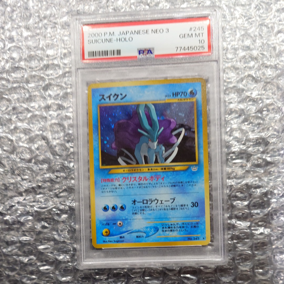 PSA10】スイクン ☆ : 旧裏 [neo3 No.245](ポケモンカード☆neo 拡張